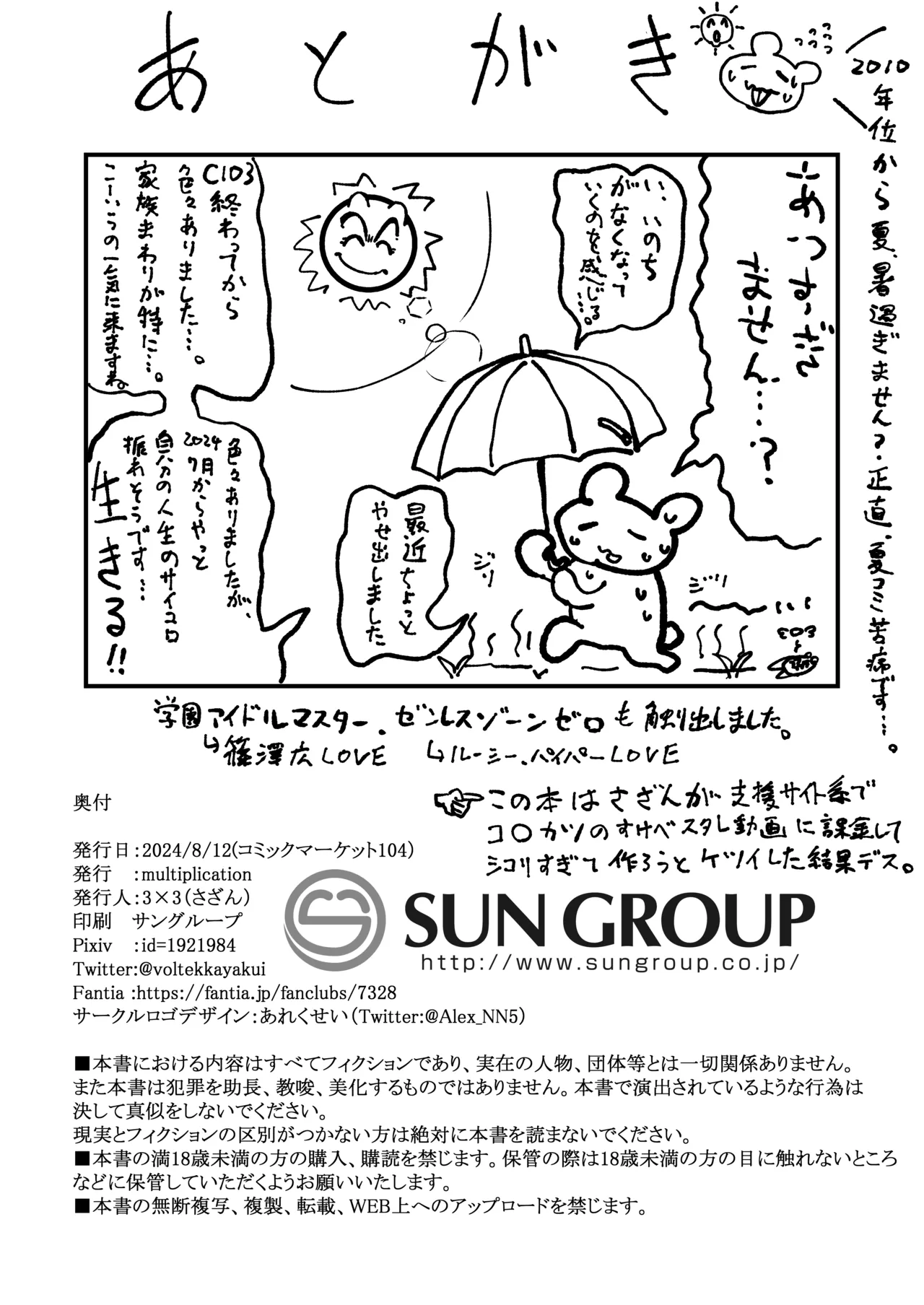 ピノコニー・裏Ver1.0 - 22944