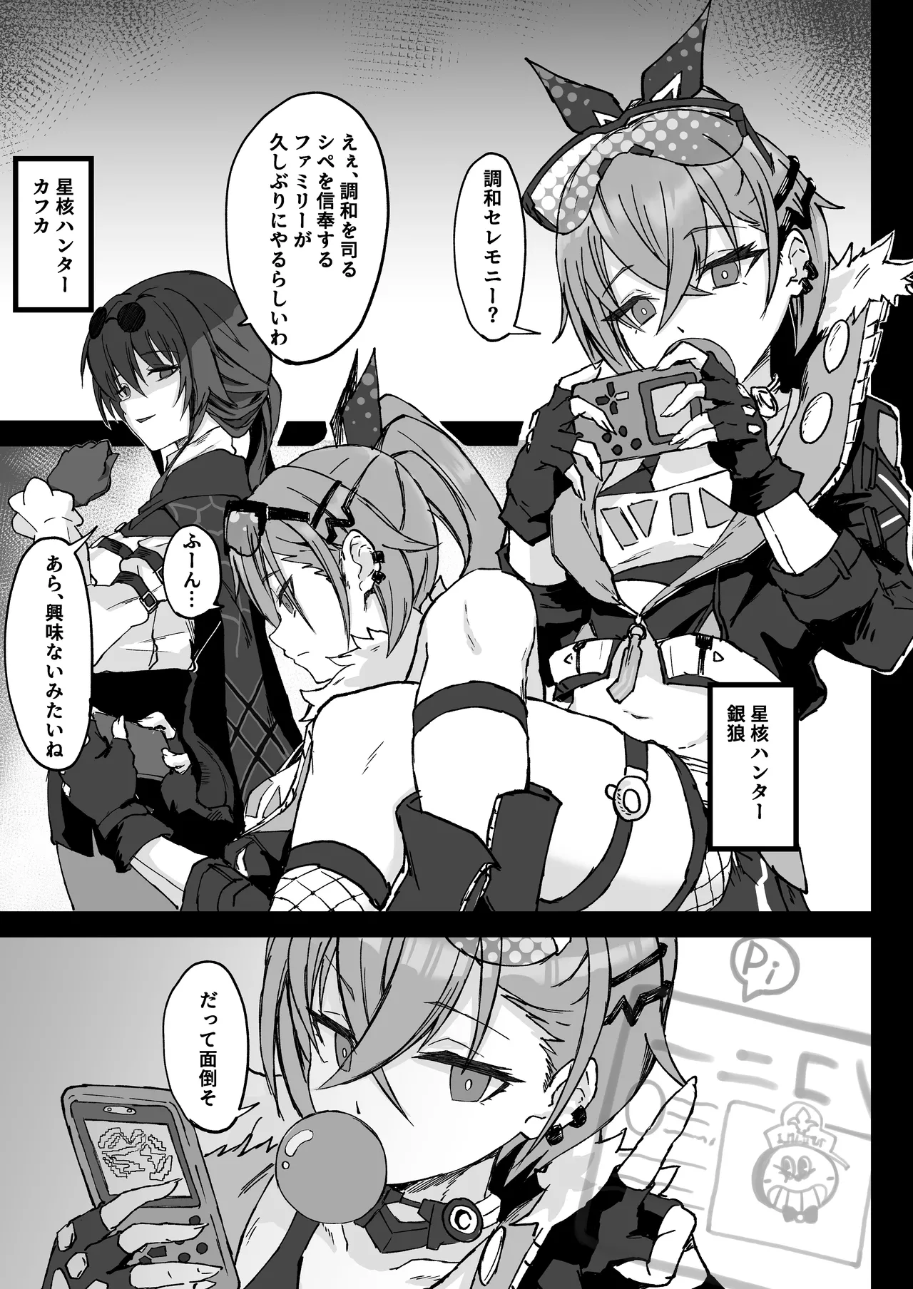 ピノコニー・裏Ver1.0 - 22929