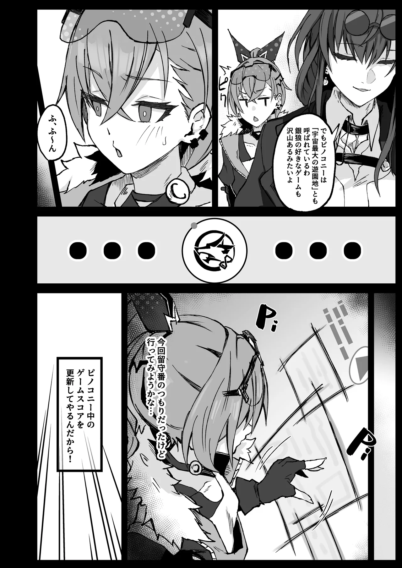 ピノコニー・裏Ver1.0 - 22930