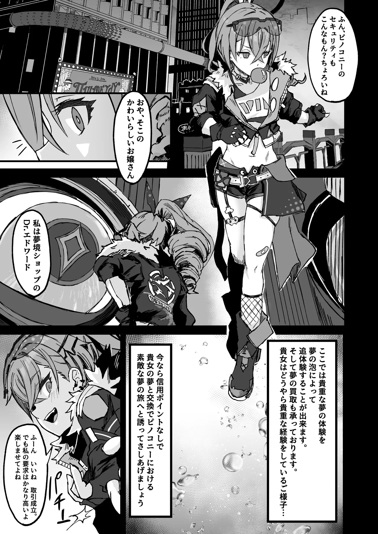 ピノコニー・裏Ver1.0 - 22931