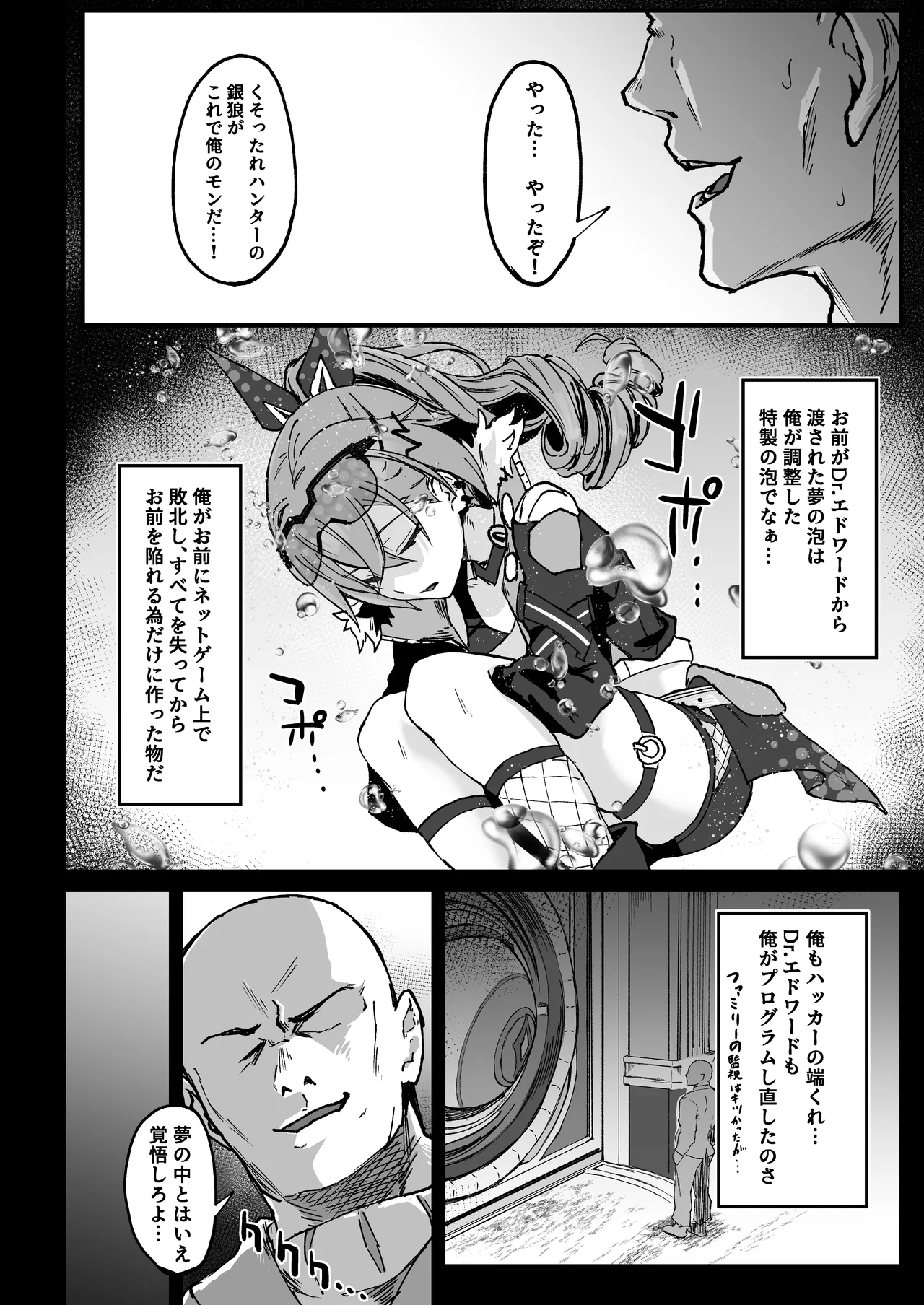 ピノコニー・裏Ver1.0 - 22932