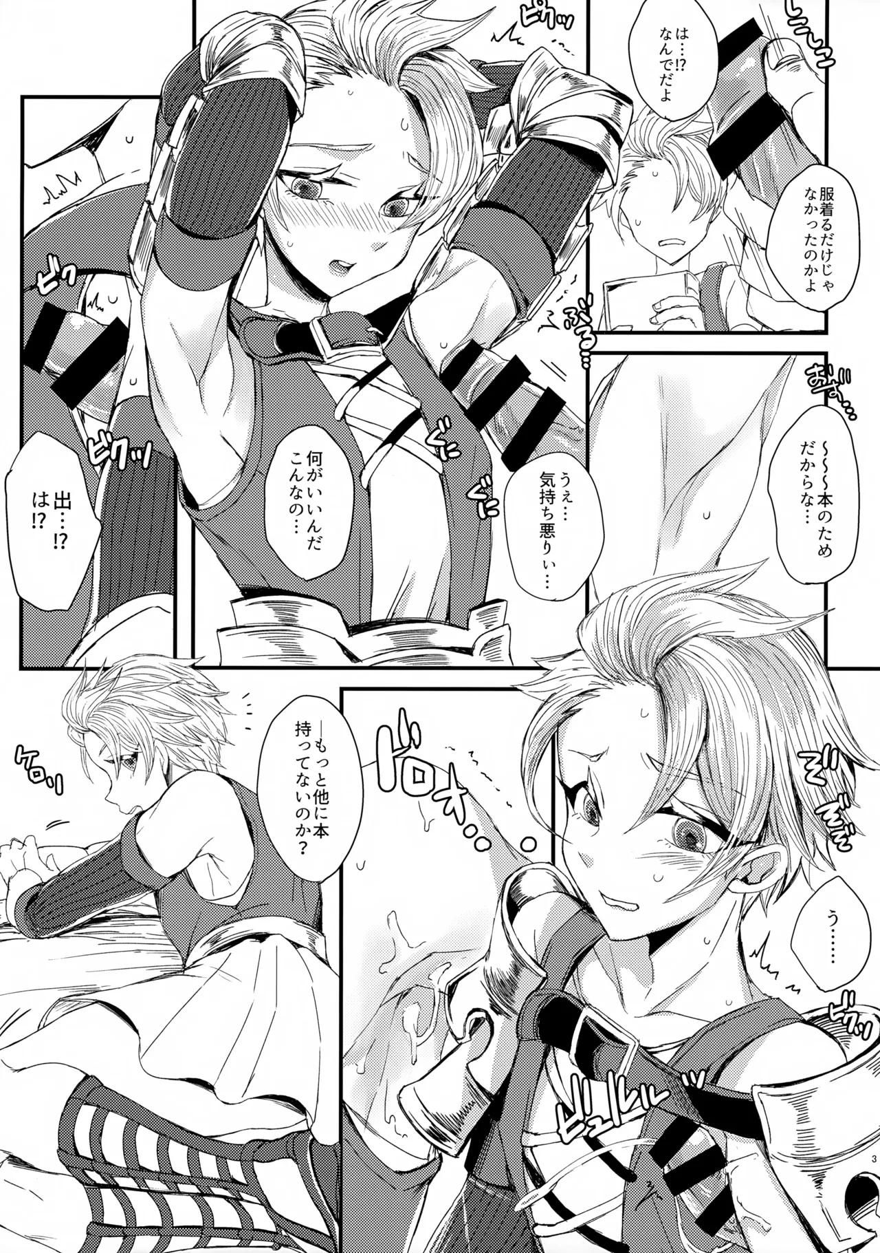 トラヴィスに女性ユニットの衣装着てもらう本 - 22949