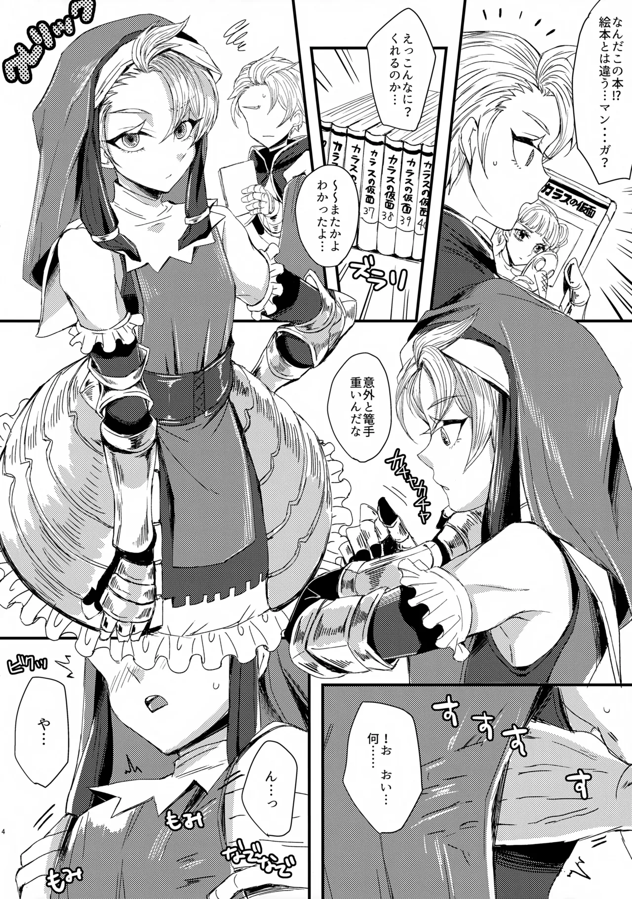 トラヴィスに女性ユニットの衣装着てもらう本 - 22950