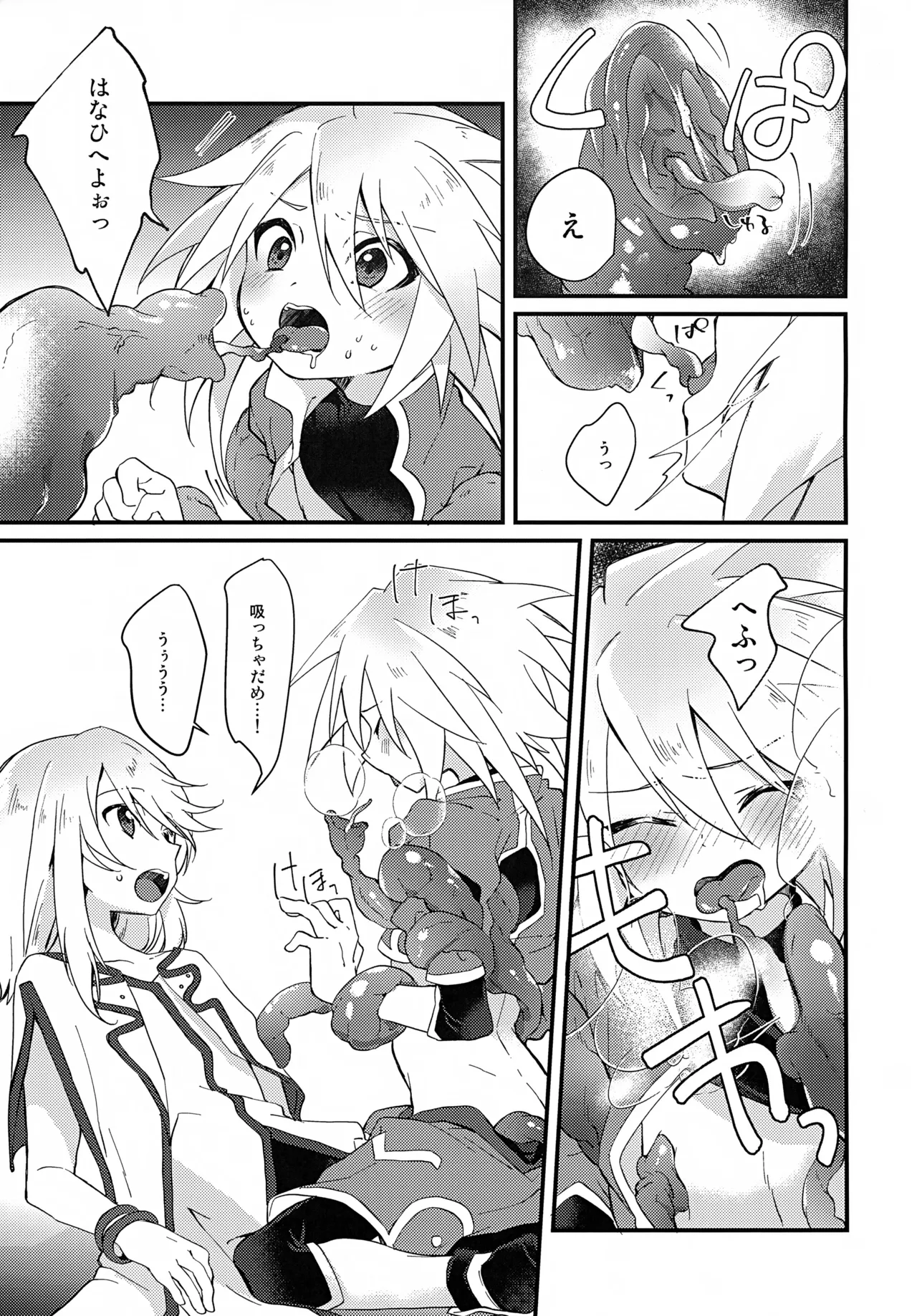 ボクがキミを護るからね! - 23056