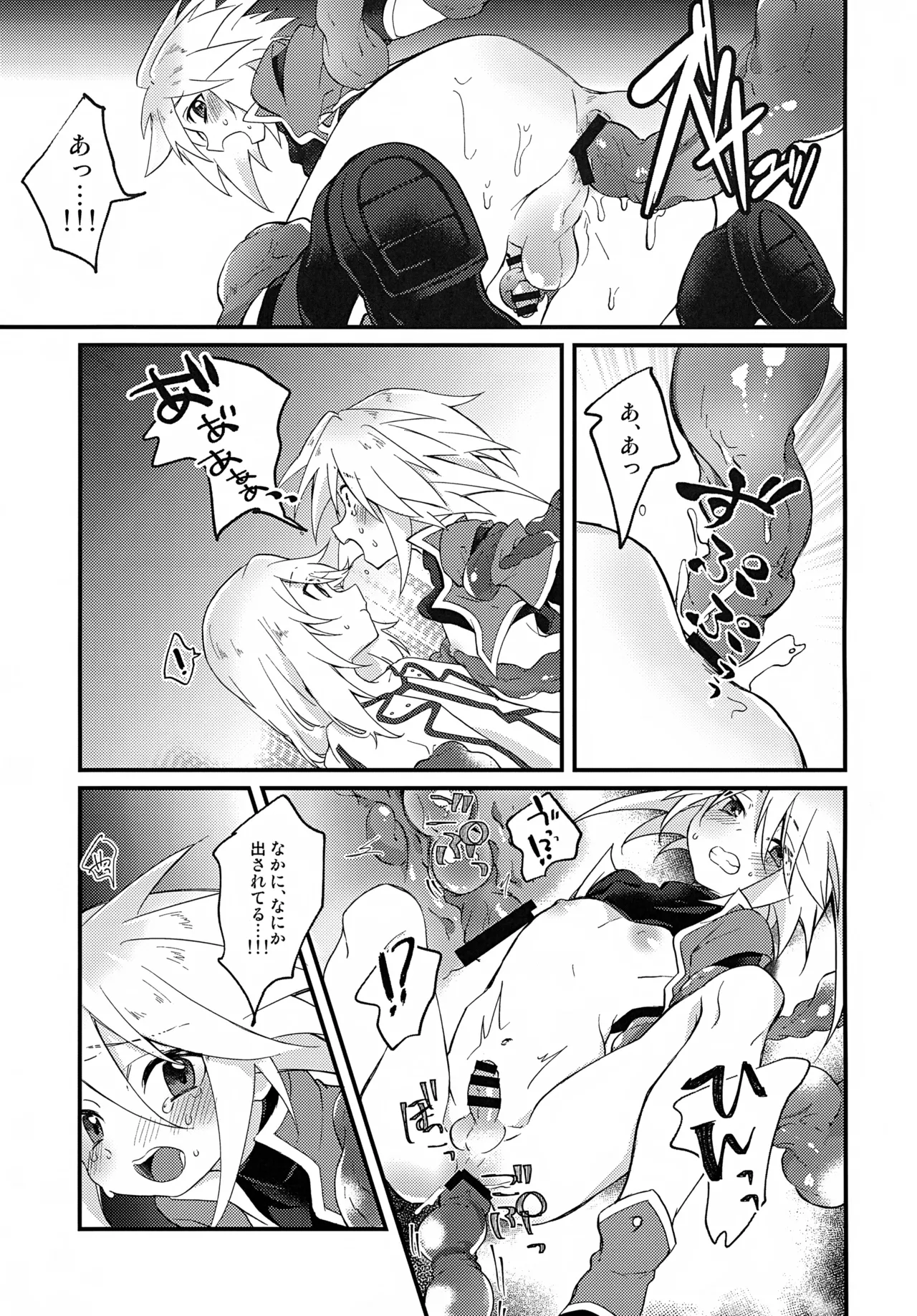 ボクがキミを護るからね! - 23058