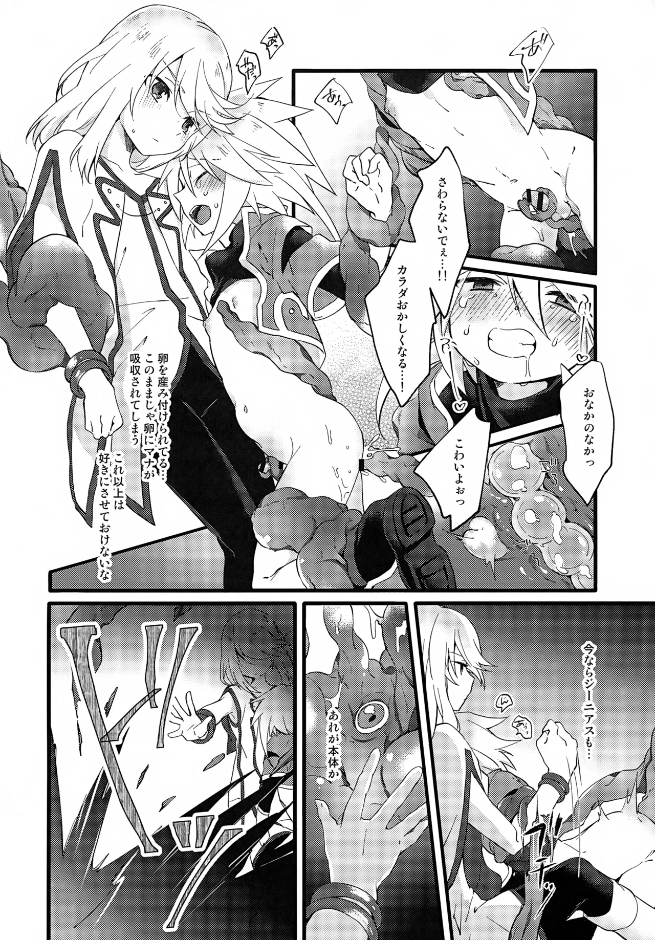 ボクがキミを護るからね! - 23059