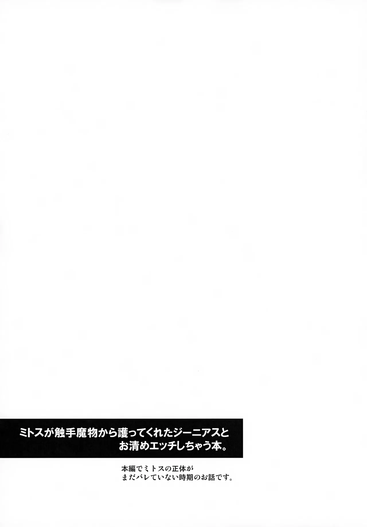 ボクがキミを護るからね! - 23050