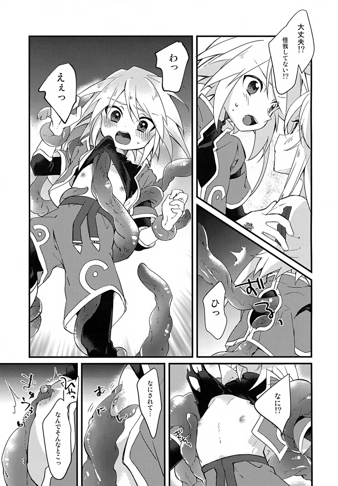 ボクがキミを護るからね! - 23054