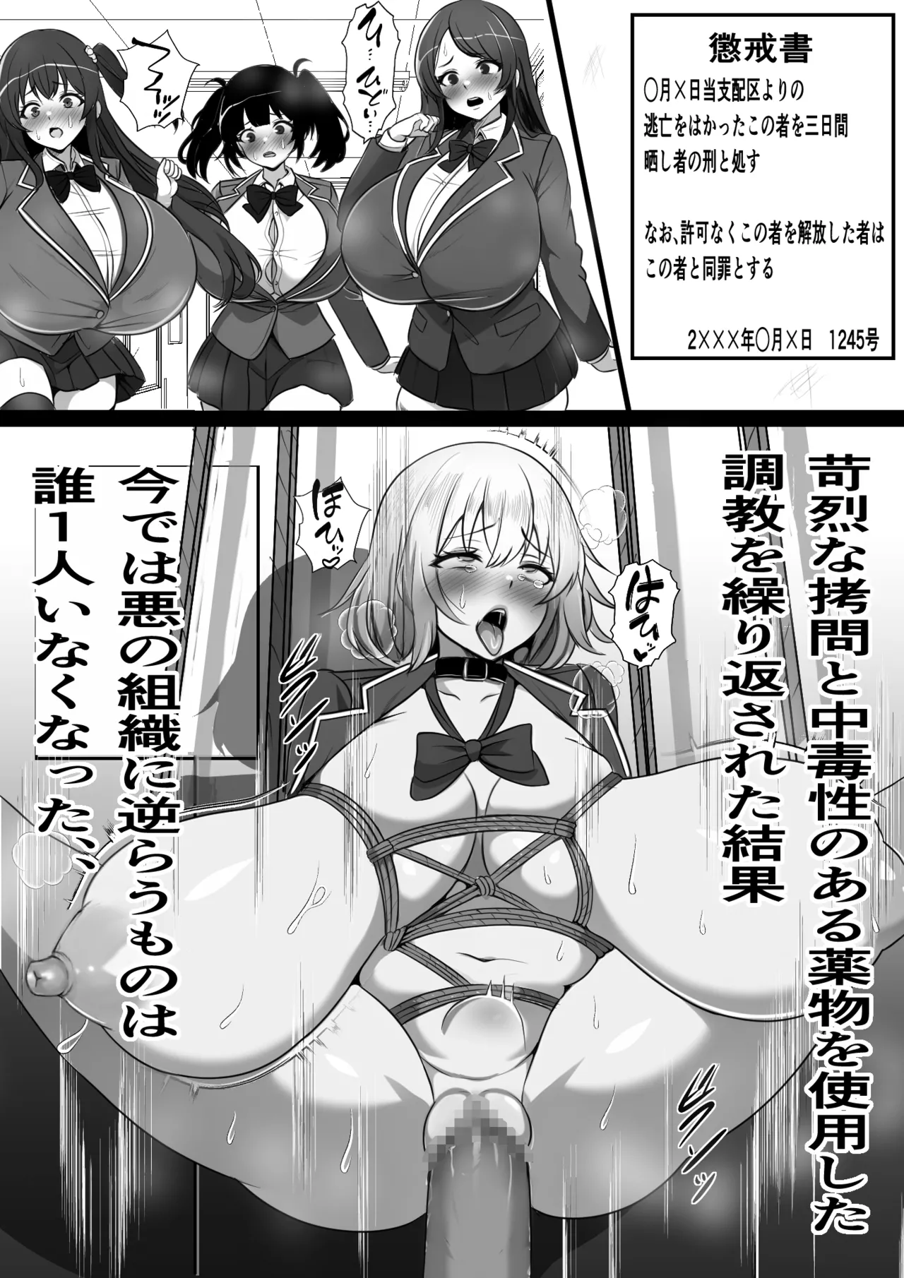 底辺モブの俺が悪の組織に入団したら初仕事でクラスメイト♀をコキ捨てすることになったのだが - 23088