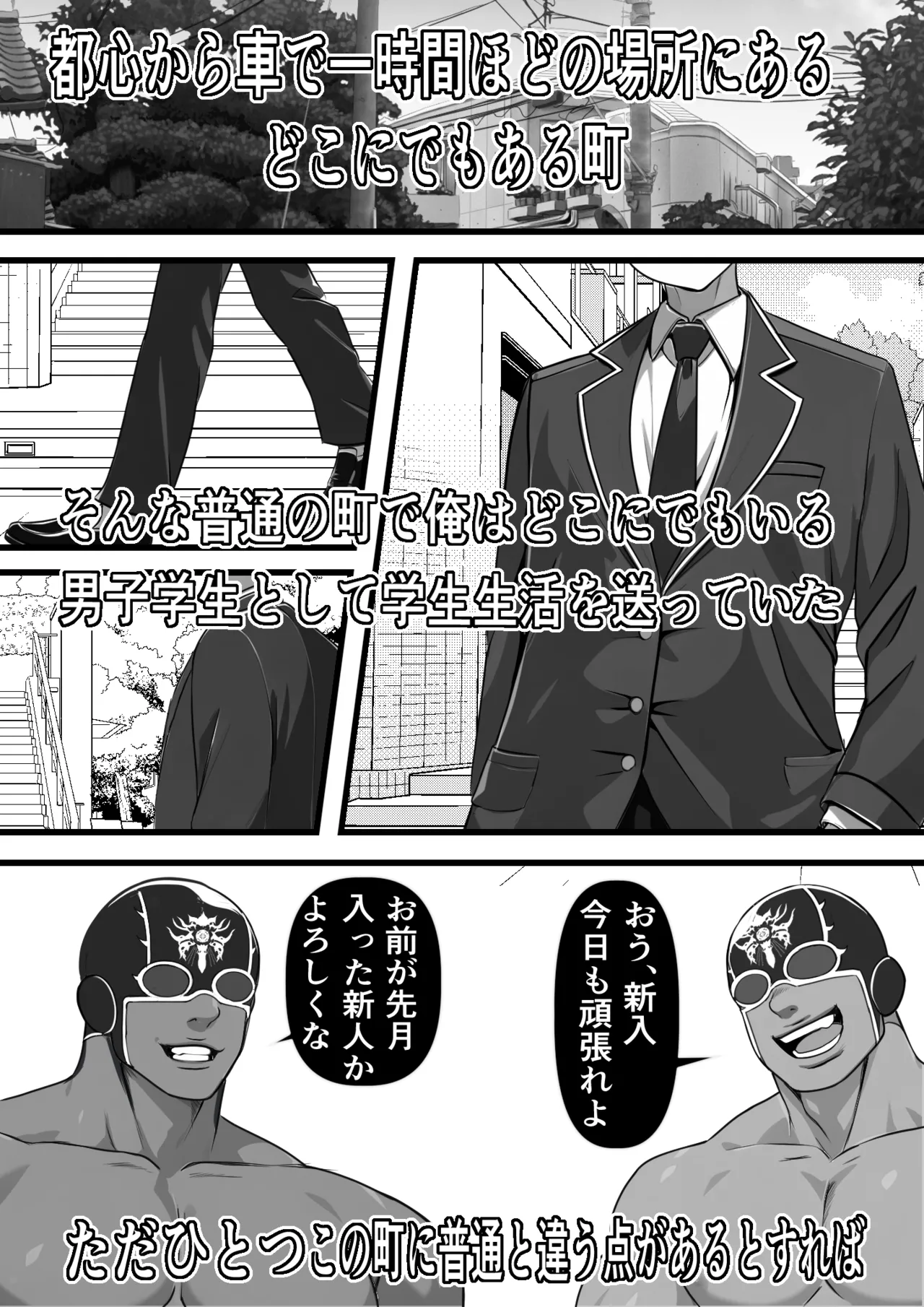 底辺モブの俺が悪の組織に入団したら初仕事でクラスメイト♀をコキ捨てすることになったのだが - 23075