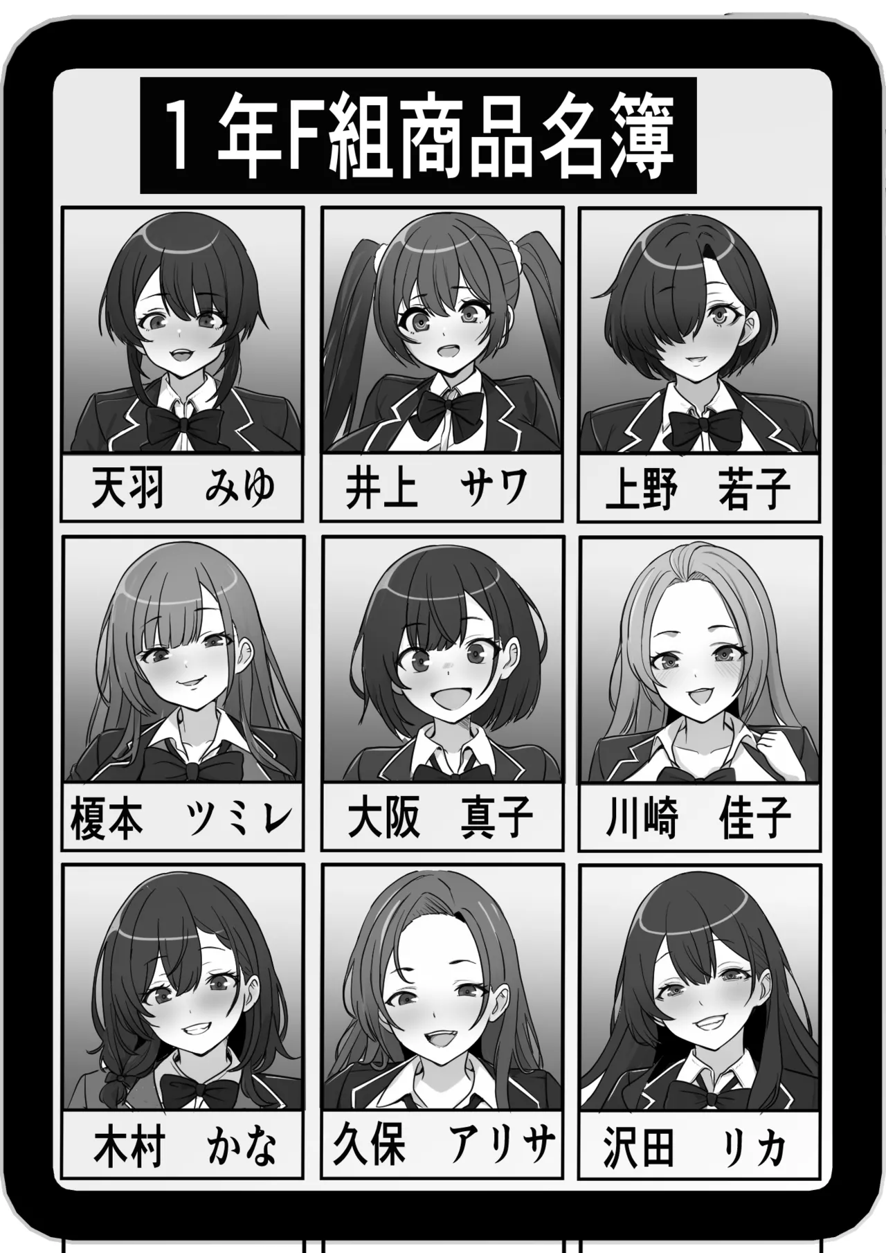 底辺モブの俺が悪の組織に入団したら初仕事でクラスメイト♀をコキ捨てすることになったのだが - 23096