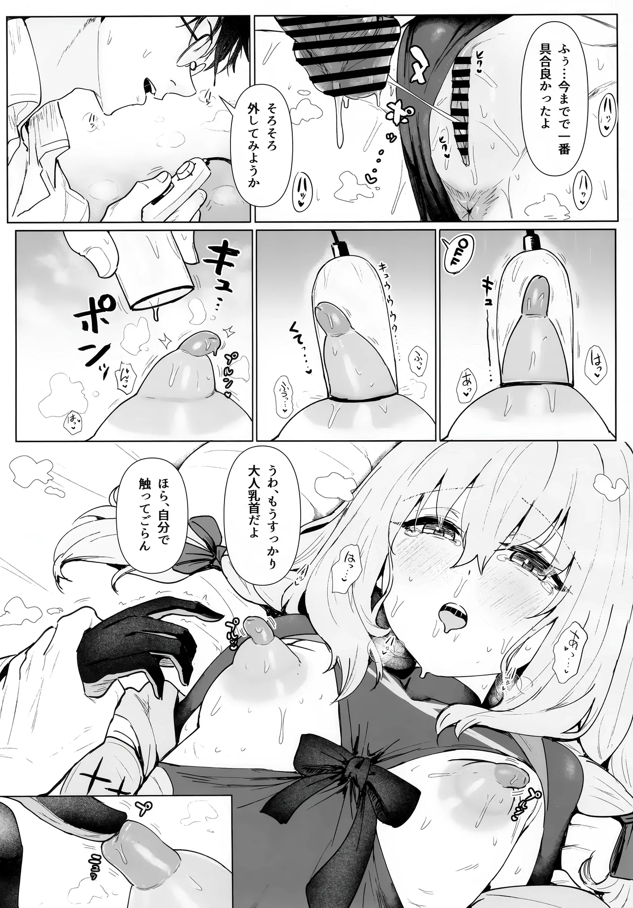 秤アツコロイヤルTKBトレーニング - 23407