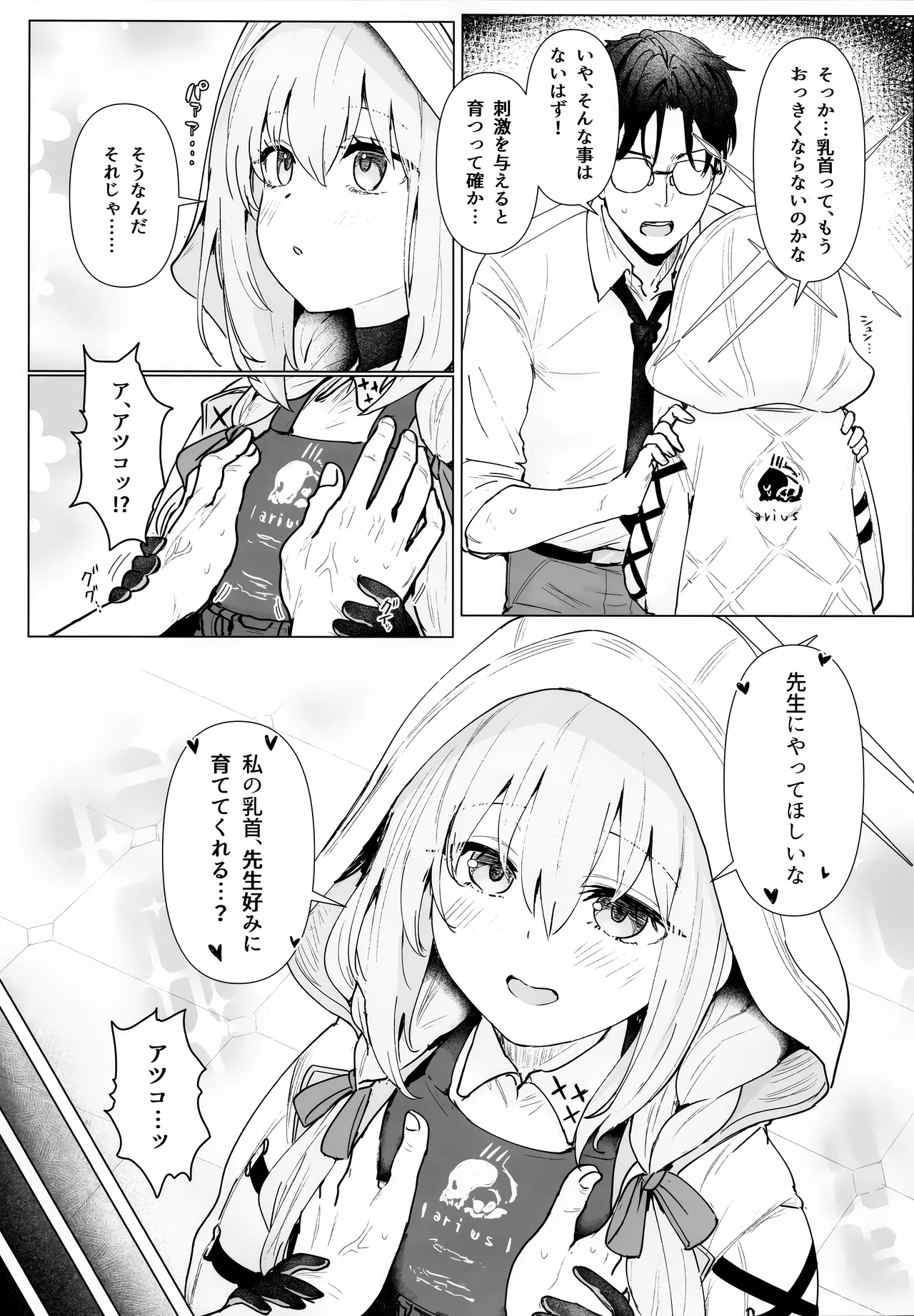 秤アツコロイヤルTKBトレーニング - 23398