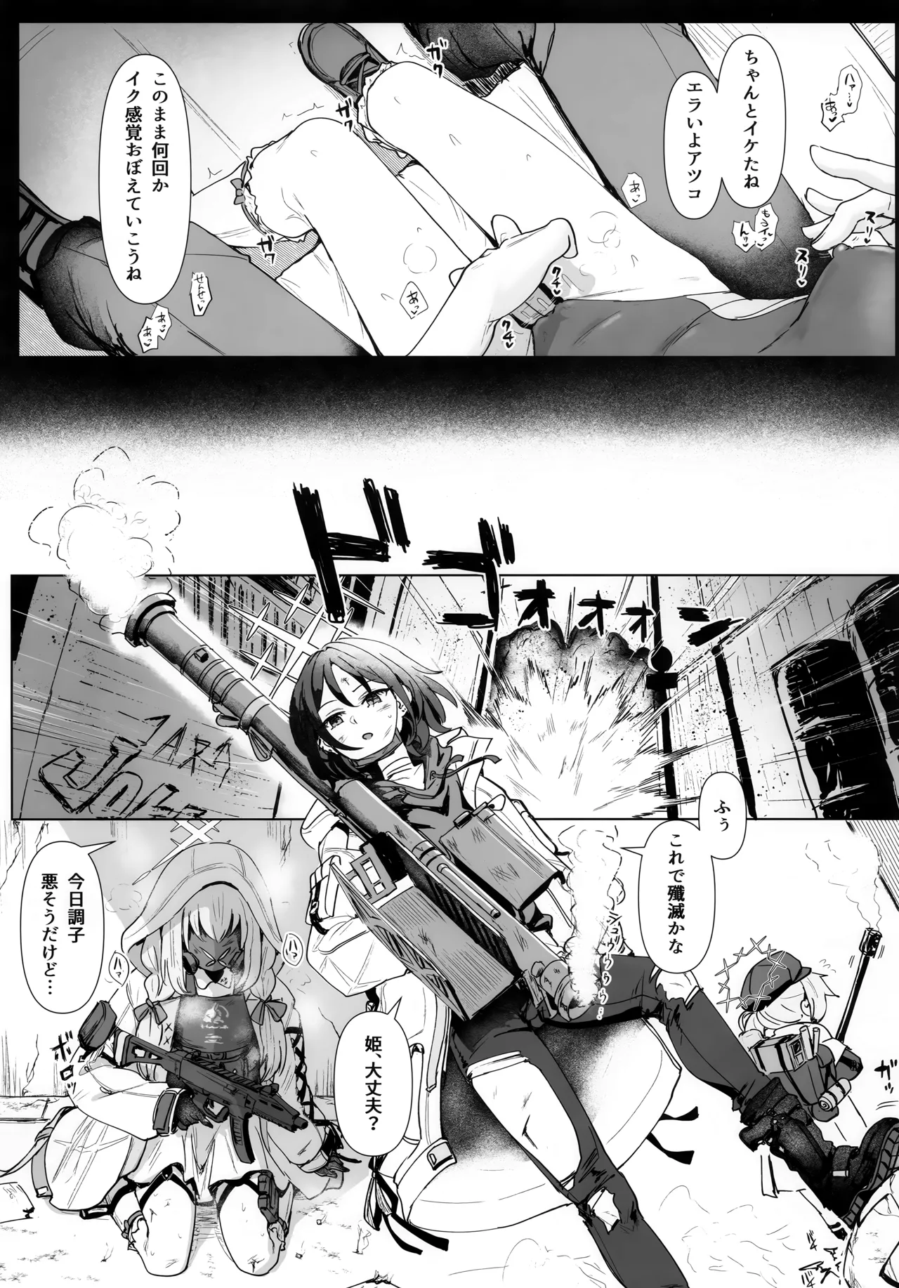 秤アツコロイヤルTKBトレーニング - 23402