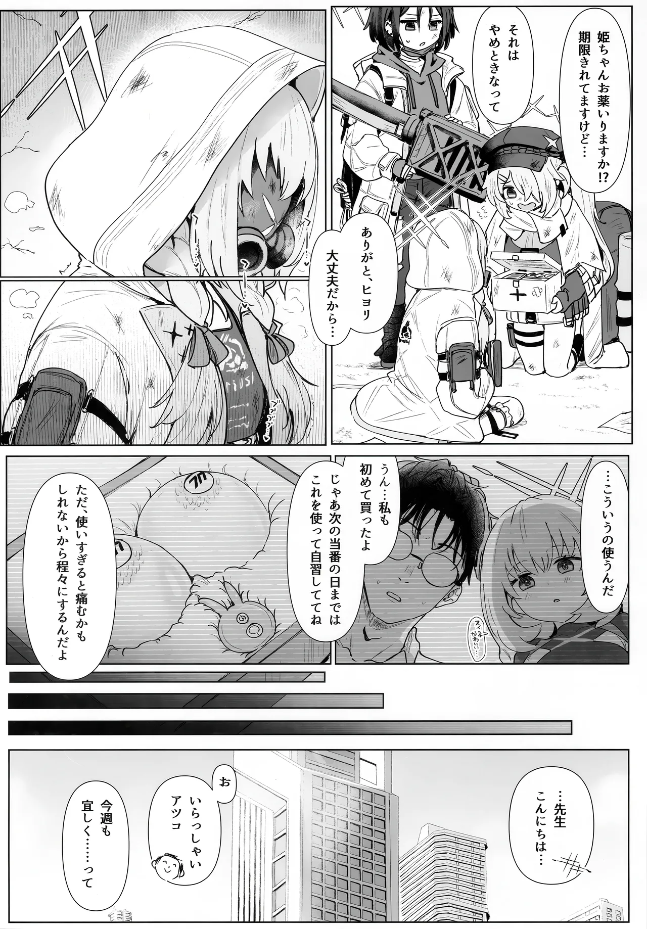 秤アツコロイヤルTKBトレーニング - 23403