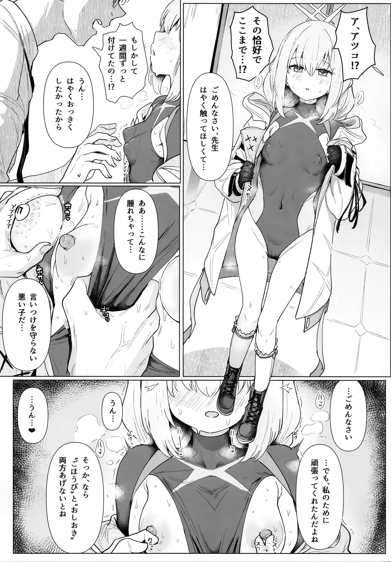 秤アツコロイヤルTKBトレーニング - 23404