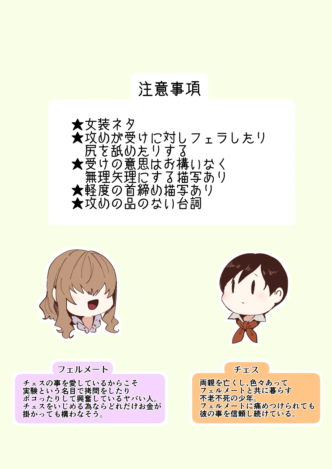 不死者の少年とその保護者の歪んだ生活の話 番外編 - 23460