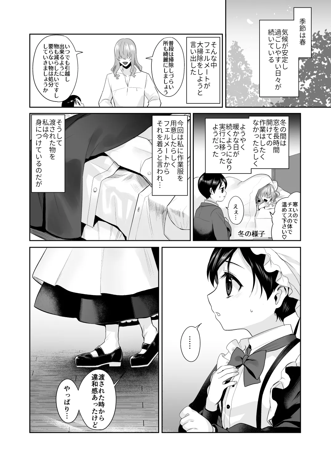 不死者の少年とその保護者の歪んだ生活の話 番外編 - 23461