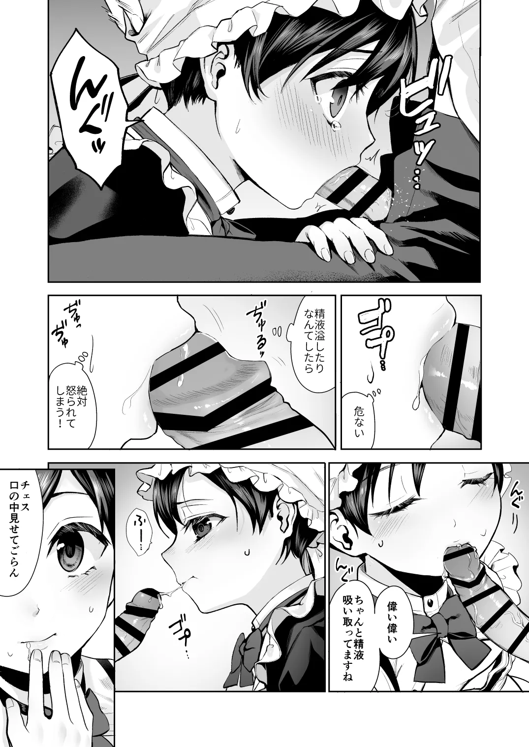 不死者の少年とその保護者の歪んだ生活の話 番外編 - 23480
