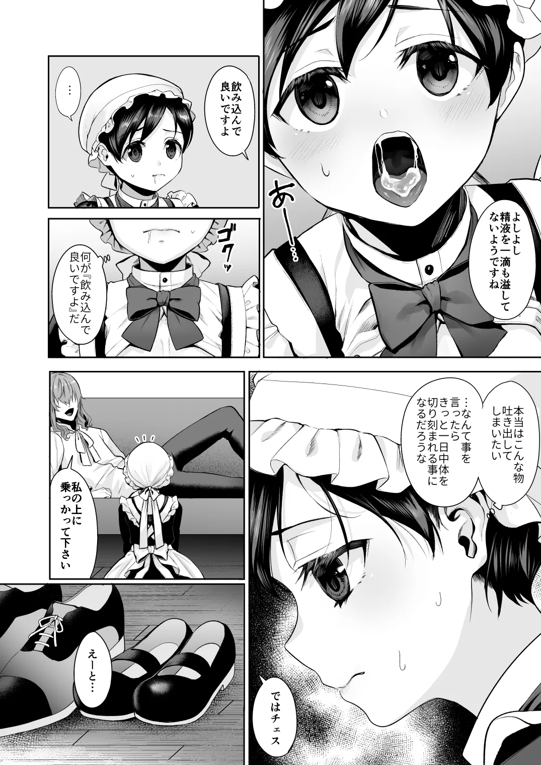 不死者の少年とその保護者の歪んだ生活の話 番外編 - 23481