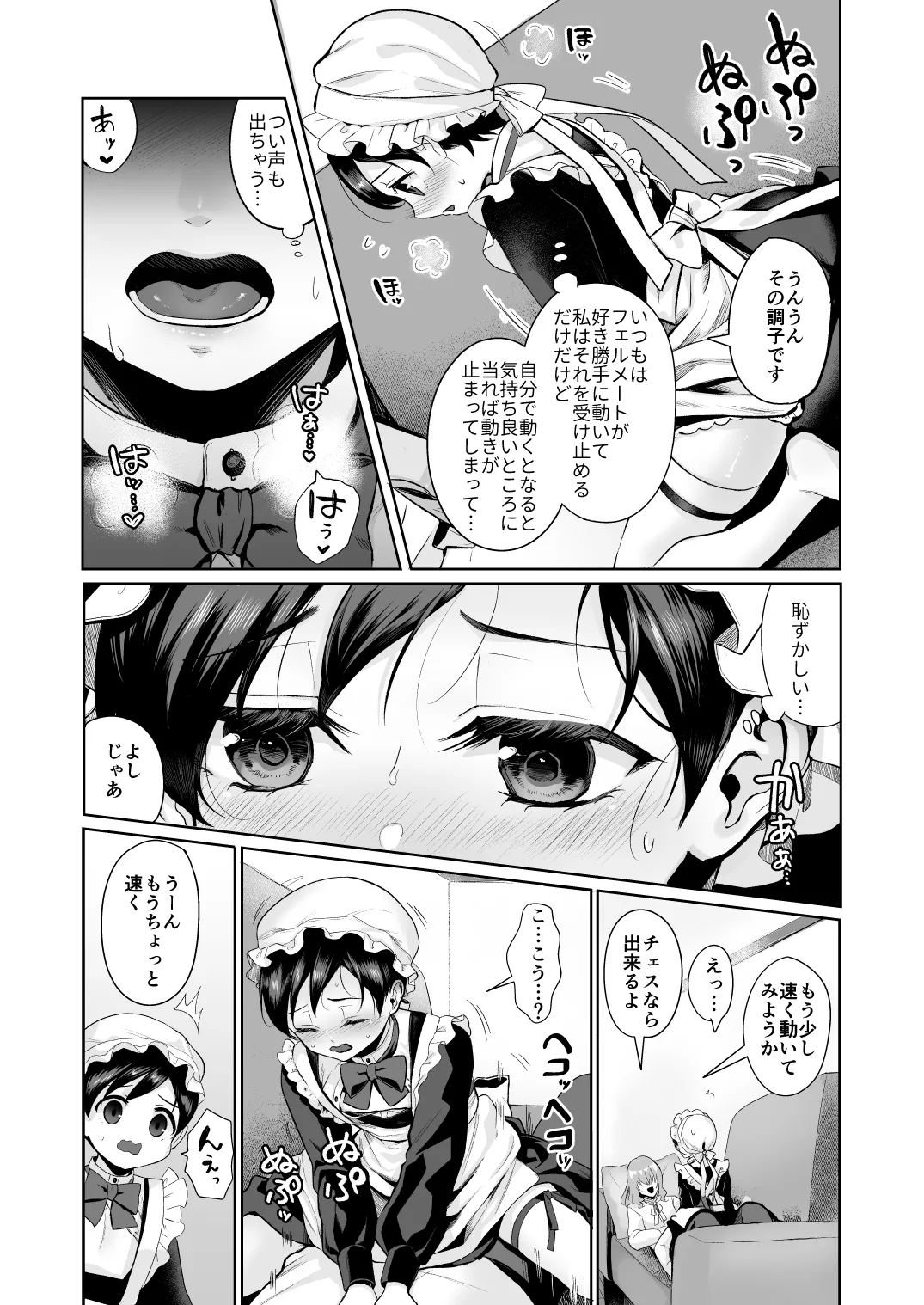 不死者の少年とその保護者の歪んだ生活の話 番外編 - 23490