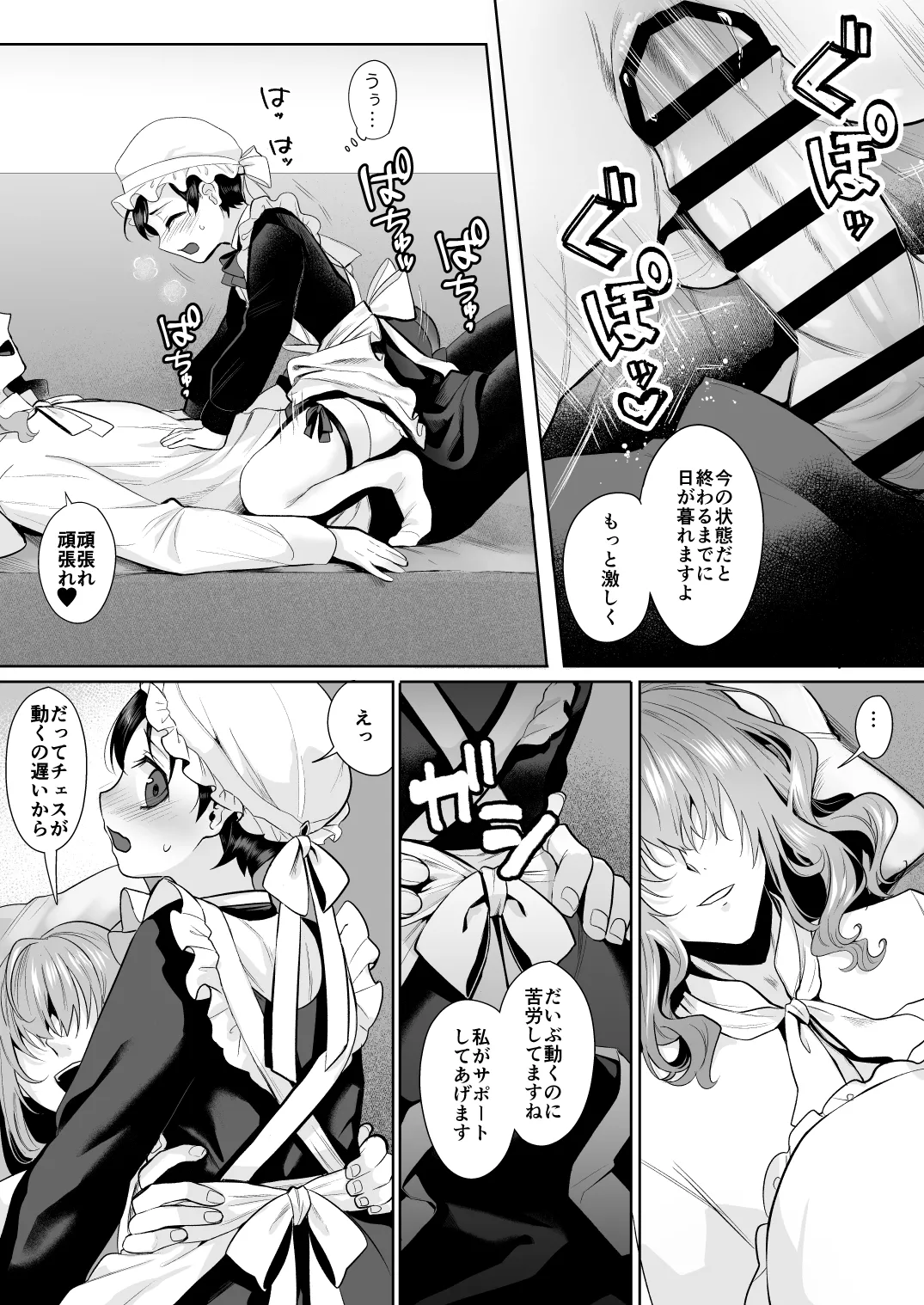不死者の少年とその保護者の歪んだ生活の話 番外編 - 23492