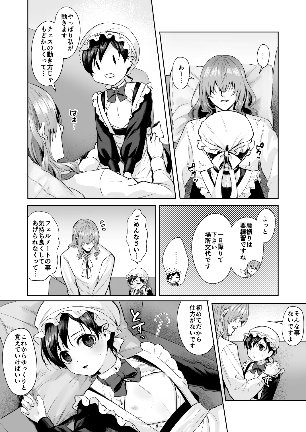 不死者の少年とその保護者の歪んだ生活の話 番外編 - 23495