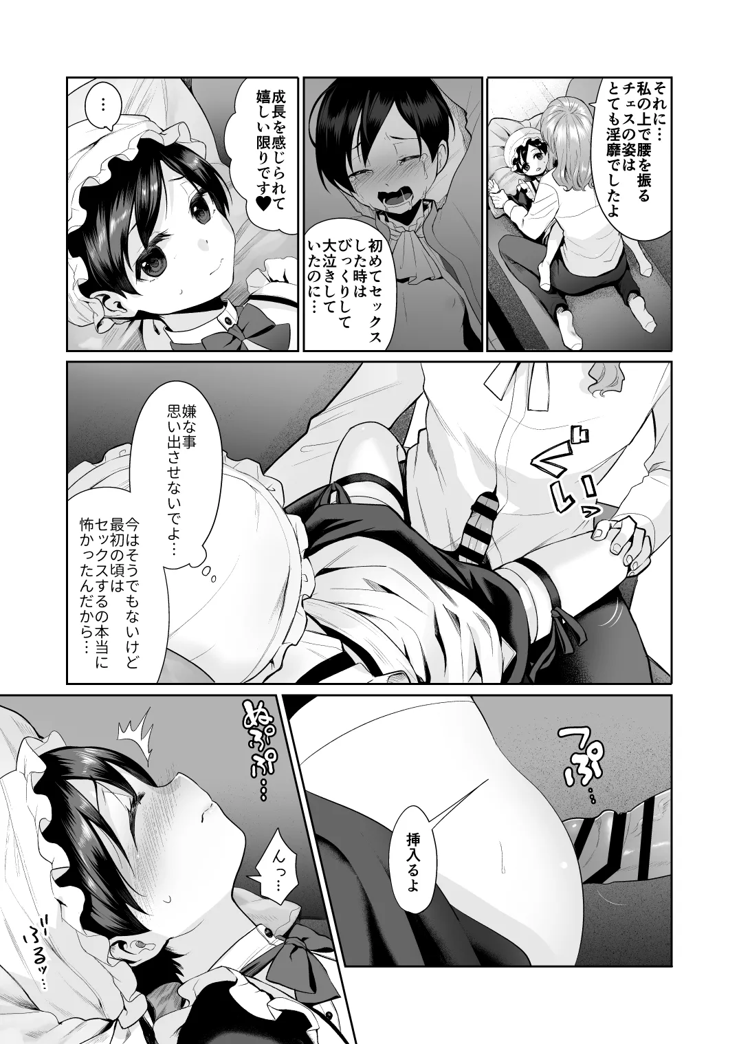 不死者の少年とその保護者の歪んだ生活の話 番外編 - 23496
