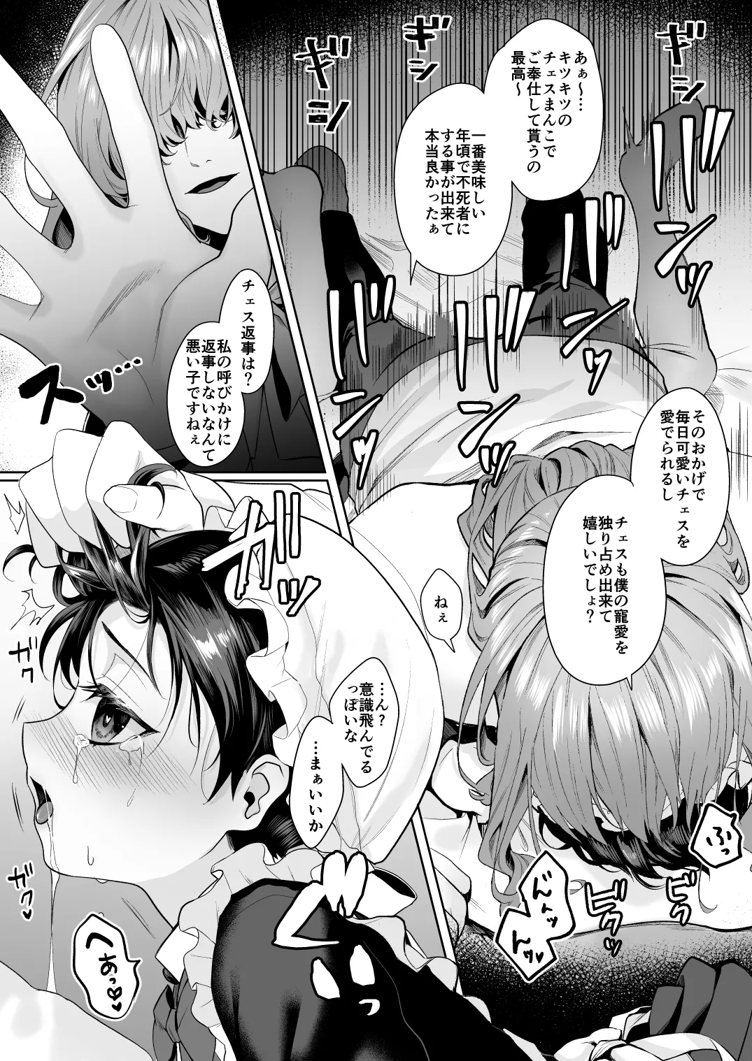 不死者の少年とその保護者の歪んだ生活の話 番外編 - 23507