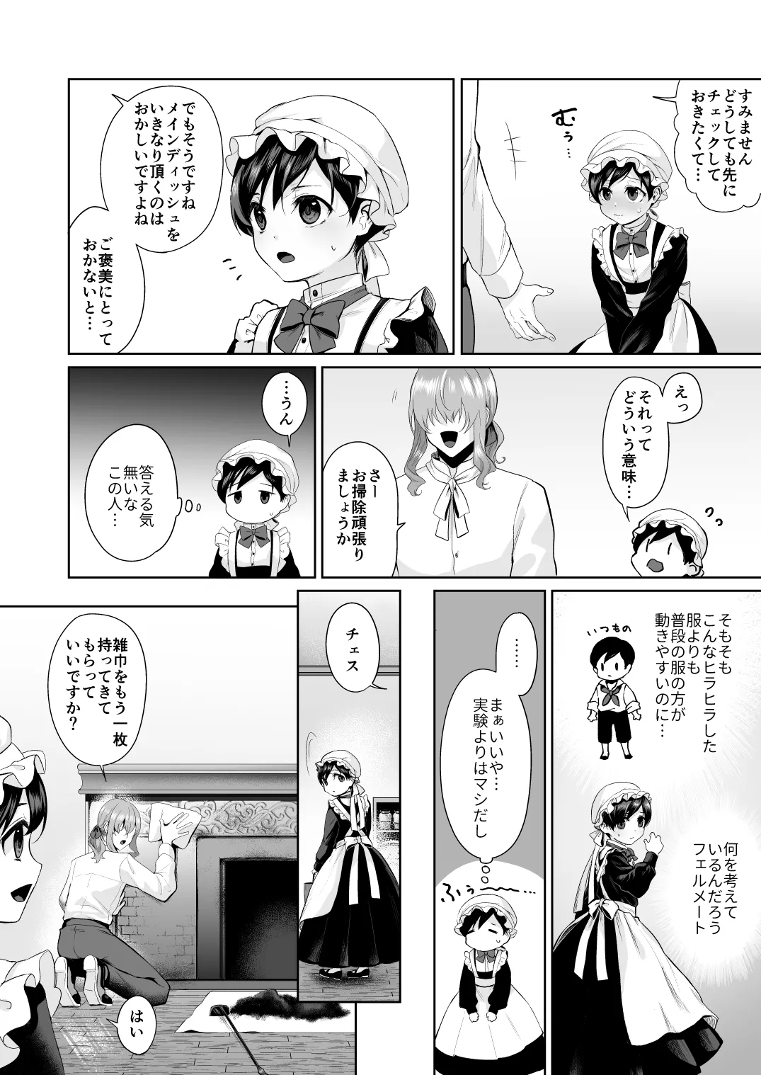 不死者の少年とその保護者の歪んだ生活の話 番外編 - 23464
