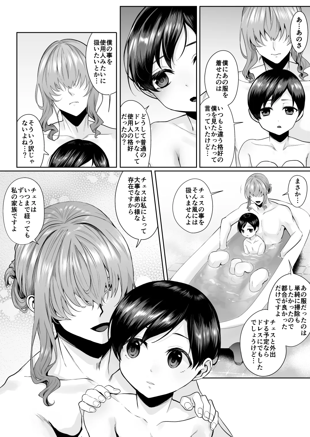 不死者の少年とその保護者の歪んだ生活の話 番外編 - 23512