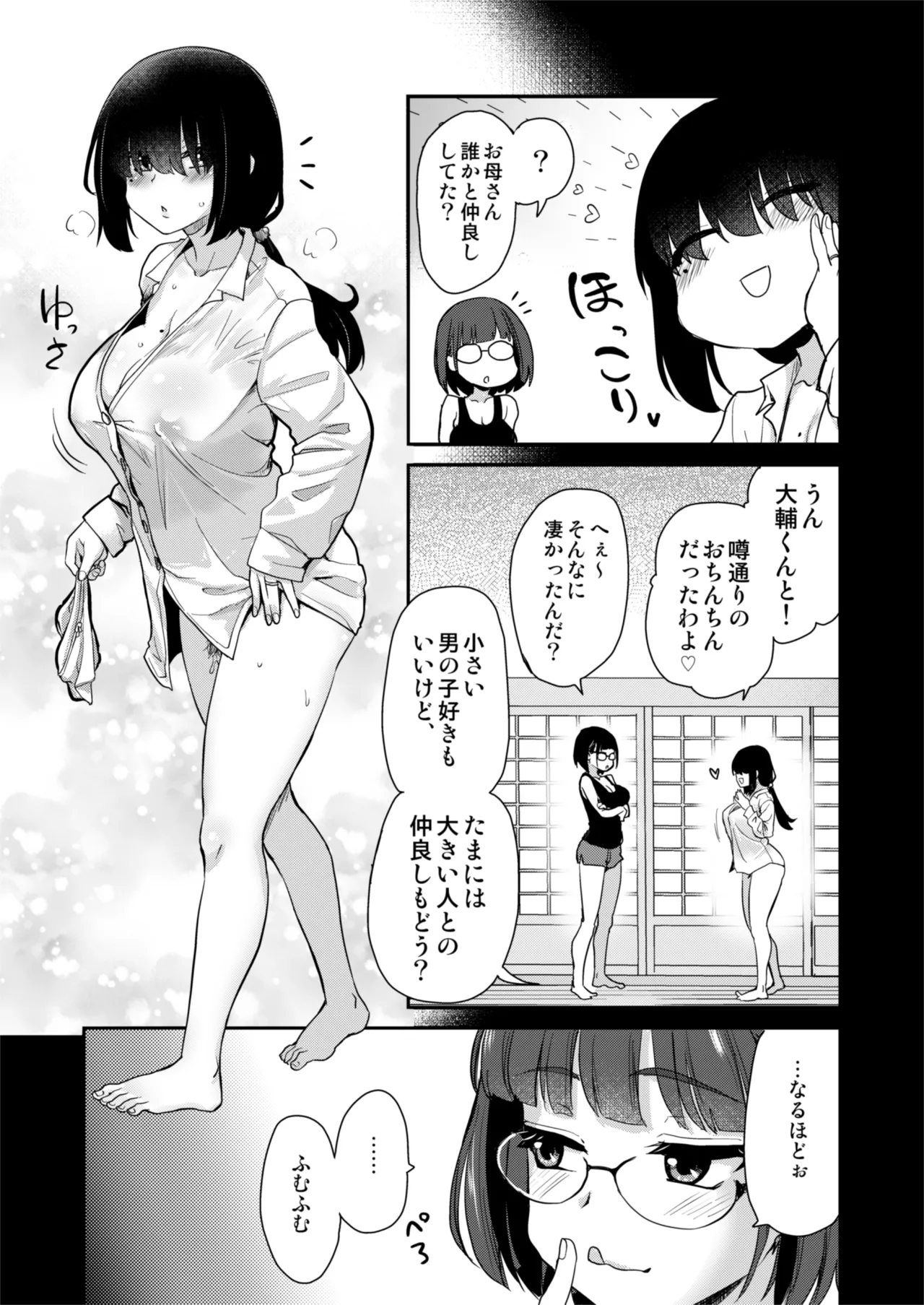 Hな風習がある田舎の親戚が、全員スケベすぎる話。 - 23843
