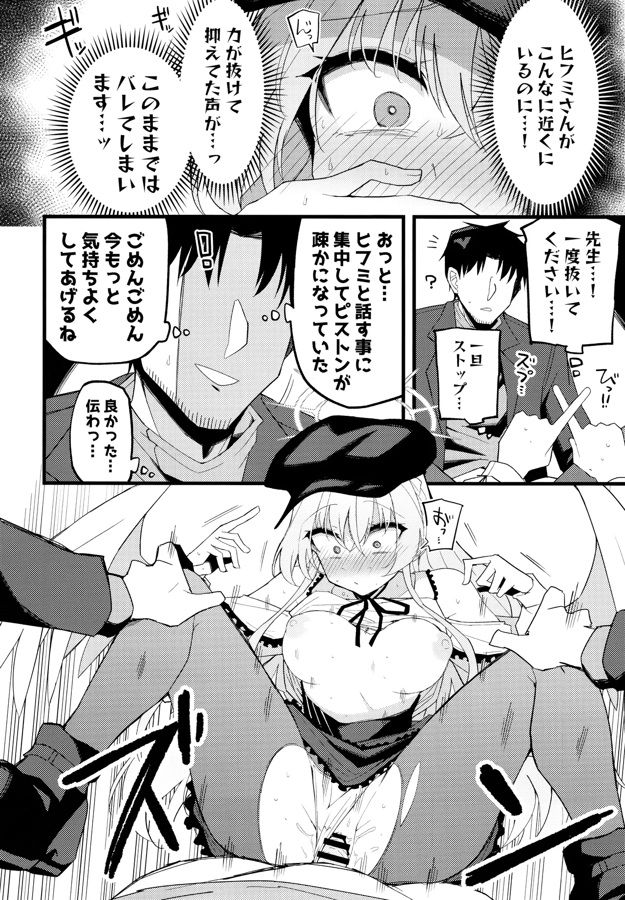 こんなお忍びデート…聞いてませんっ! - 23892