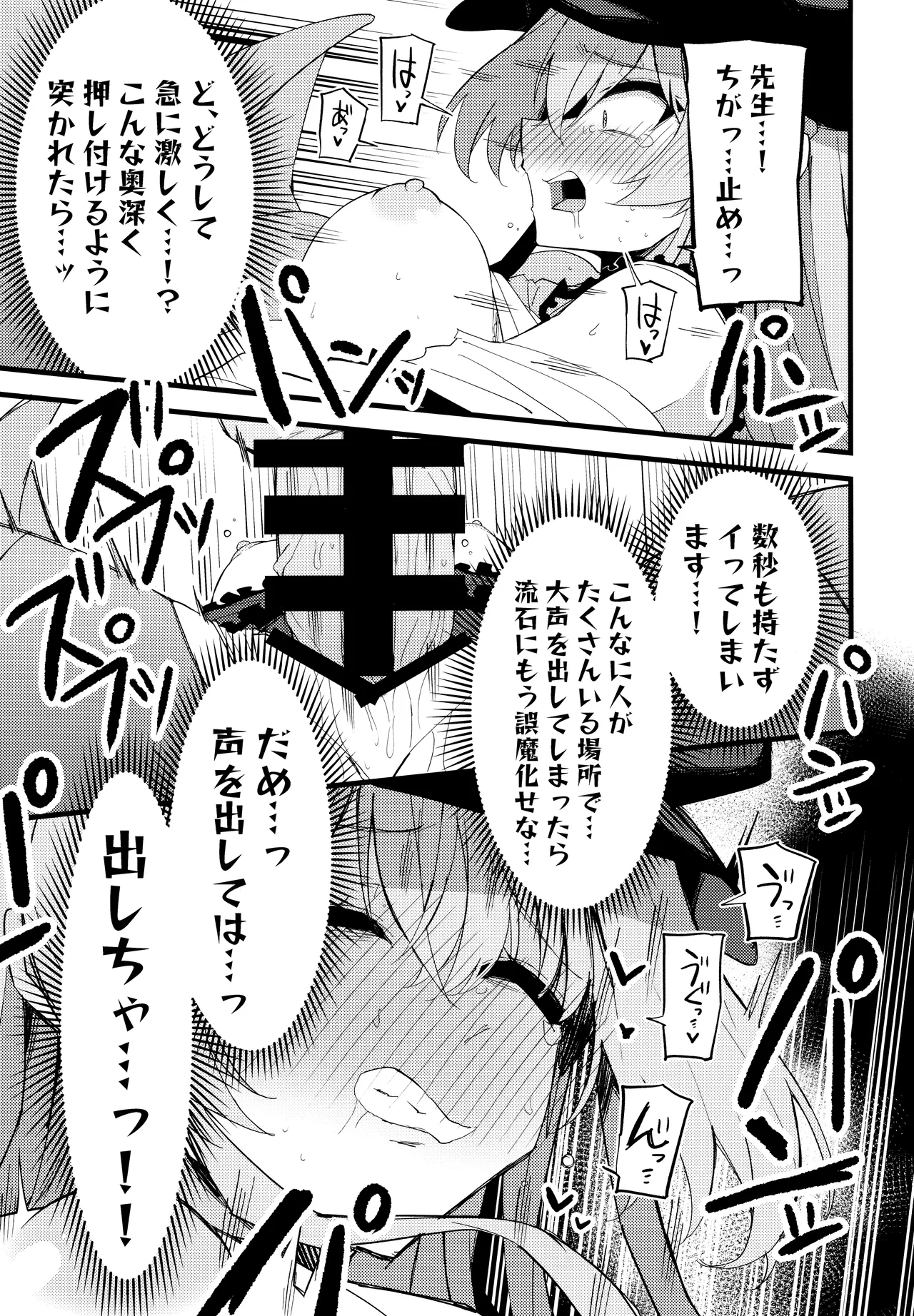 こんなお忍びデート…聞いてませんっ! - 23893