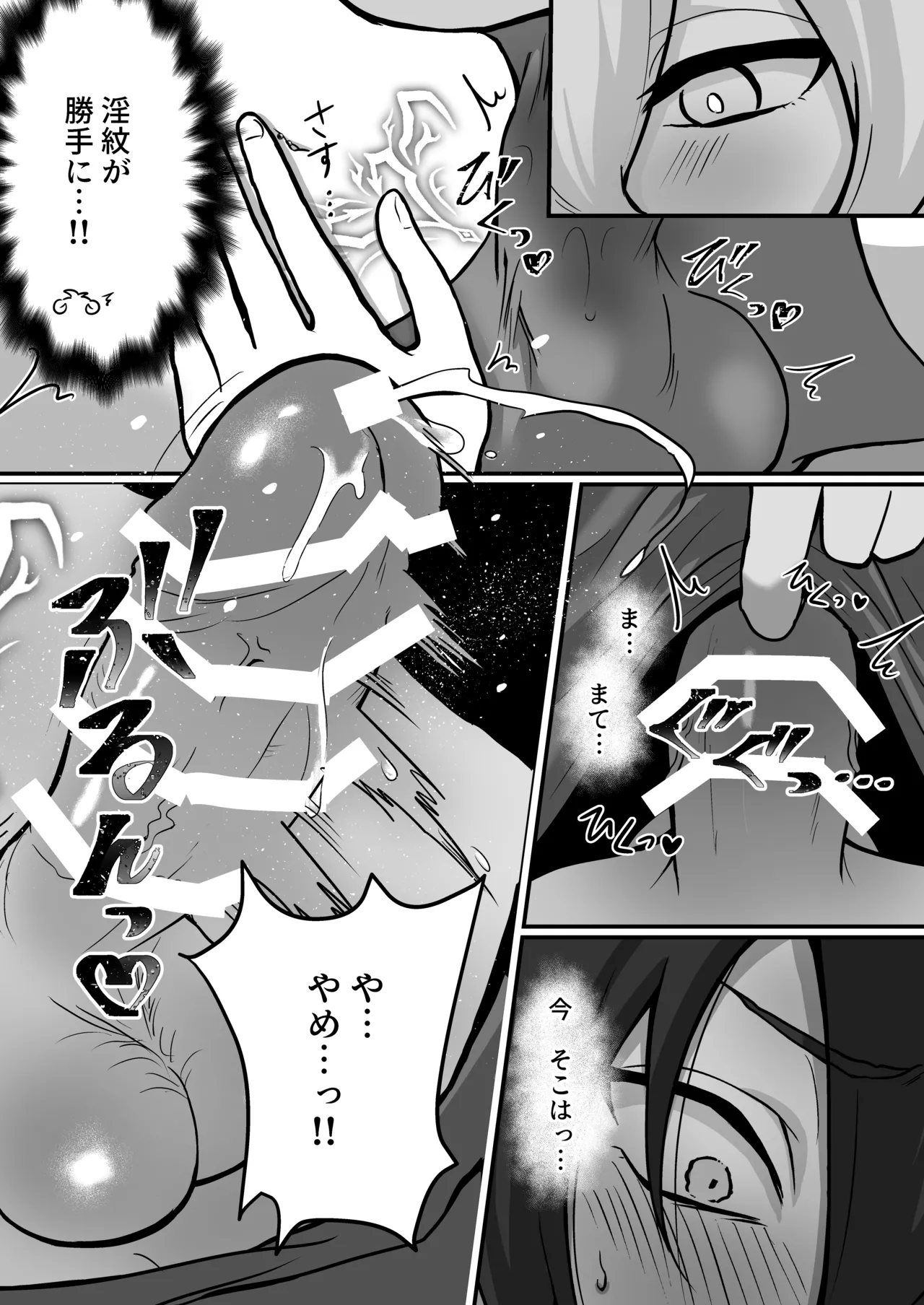 宿題で人間とえっちする淫魔くん♂たちの本 〜ぼくの可愛い淫魔くん編〜 - 23911