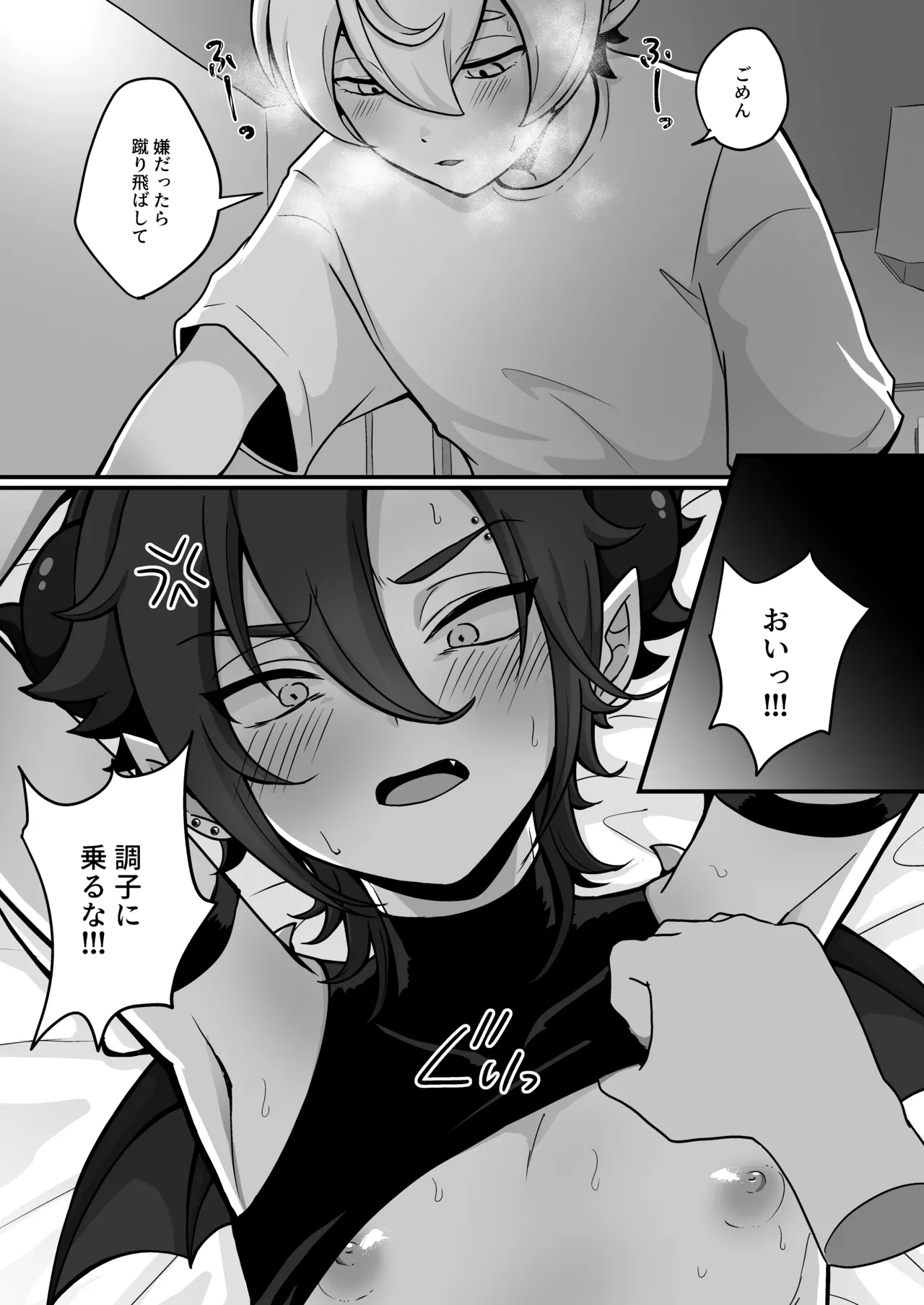 宿題で人間とえっちする淫魔くん♂たちの本 〜ぼくの可愛い淫魔くん編〜 - 23908