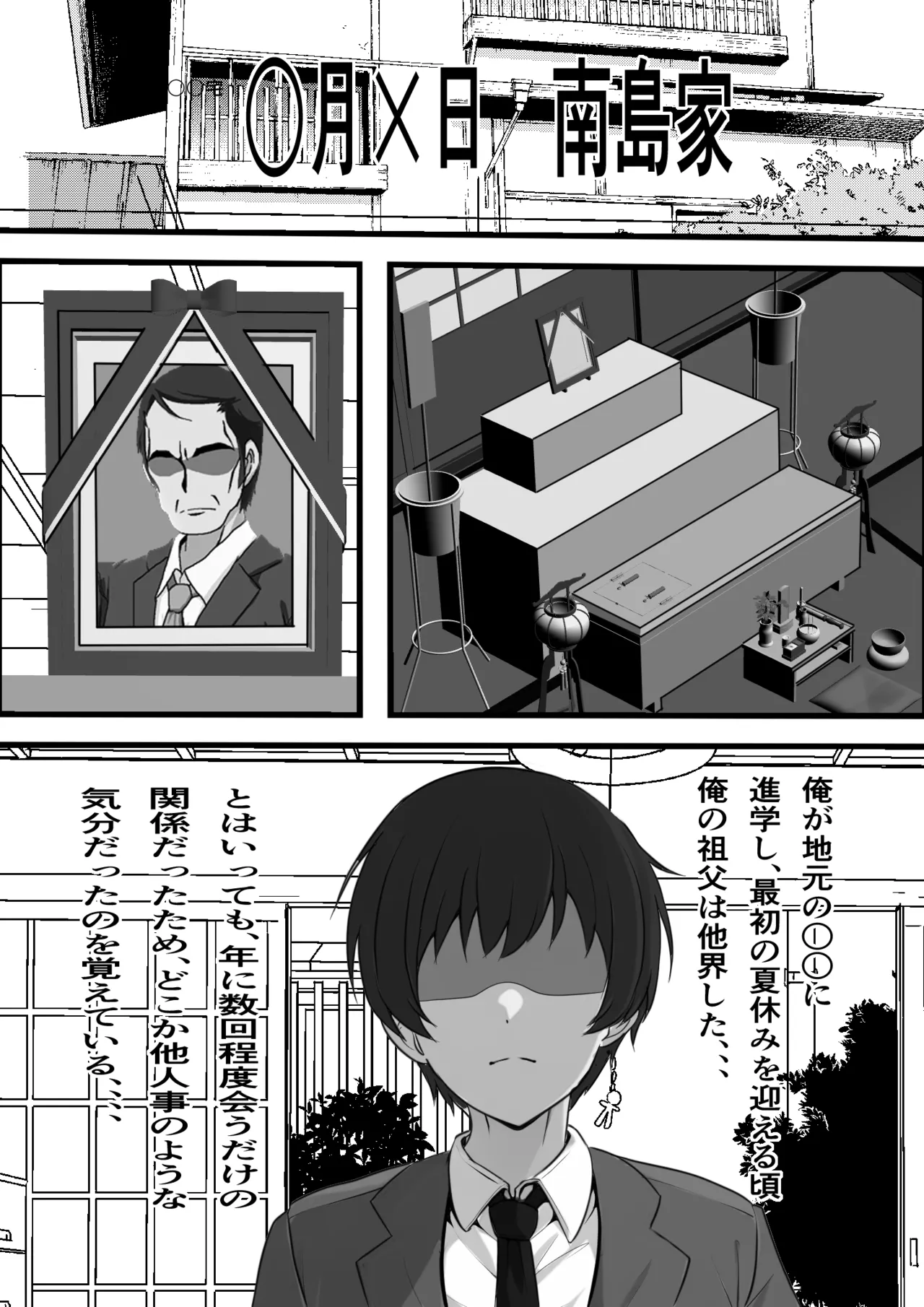 俺のオナホはあの子の生マンコと繋がっている - 24455