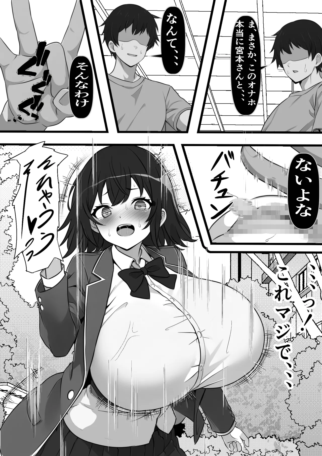 俺のオナホはあの子の生マンコと繋がっている - 24466