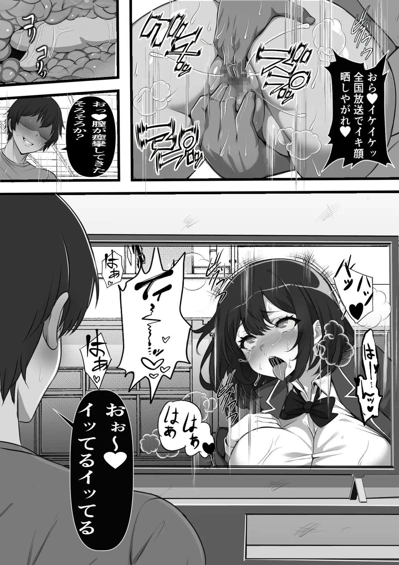 俺のオナホはあの子の生マンコと繋がっている - 24468