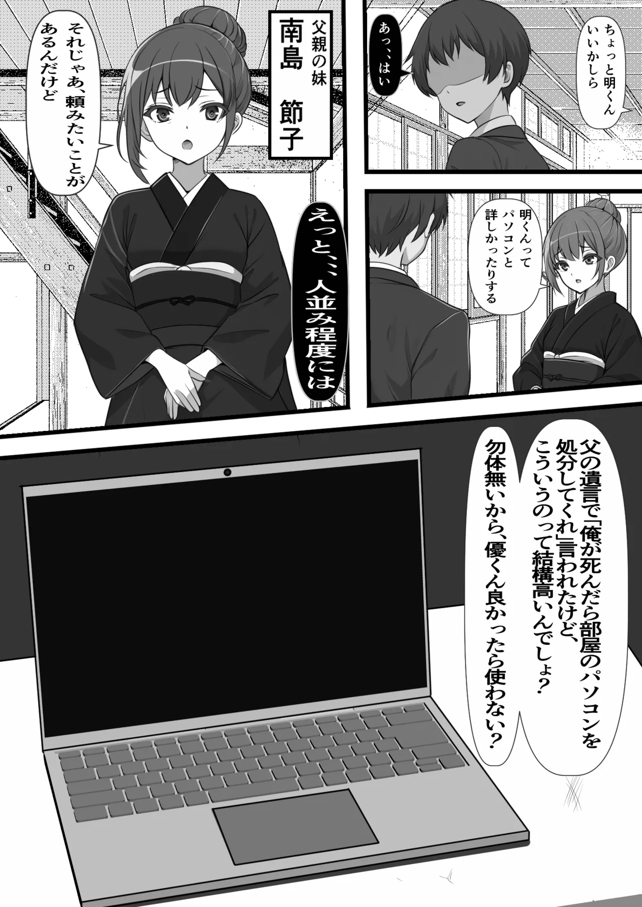 俺のオナホはあの子の生マンコと繋がっている - 24456