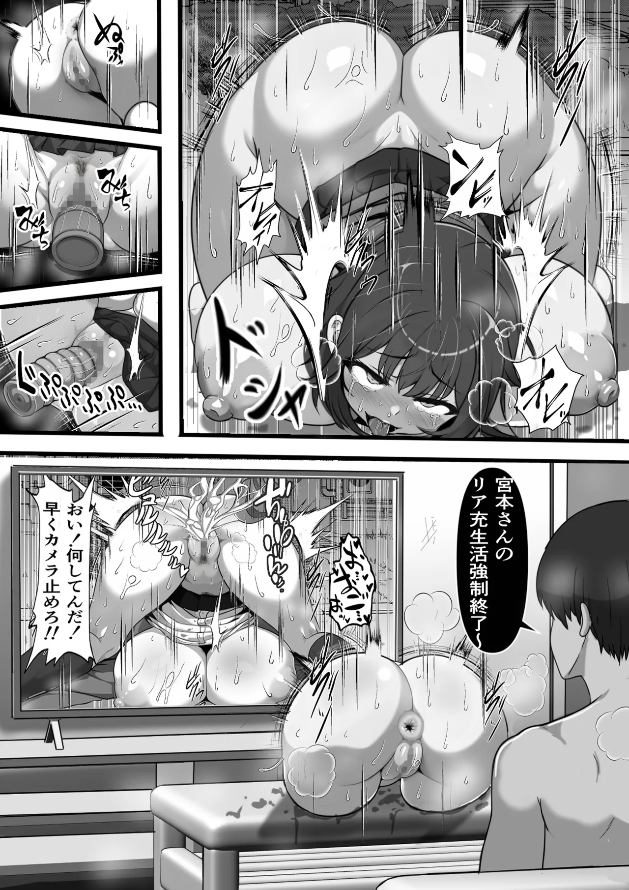 俺のオナホはあの子の生マンコと繋がっている - 24478