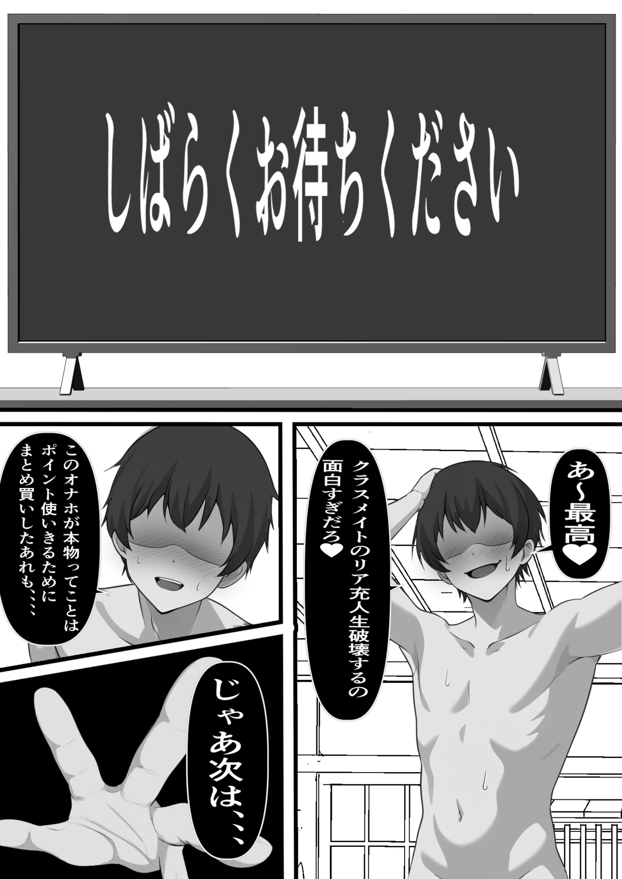 俺のオナホはあの子の生マンコと繋がっている - 24479
