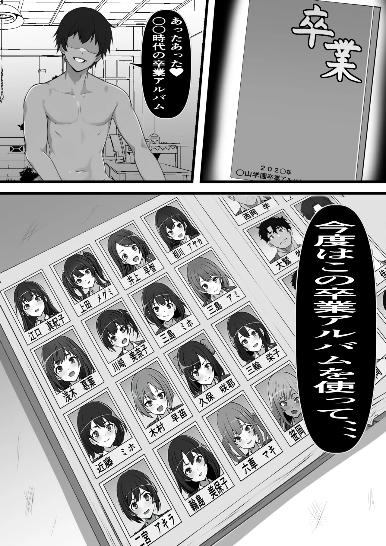俺のオナホはあの子の生マンコと繋がっている - 24480