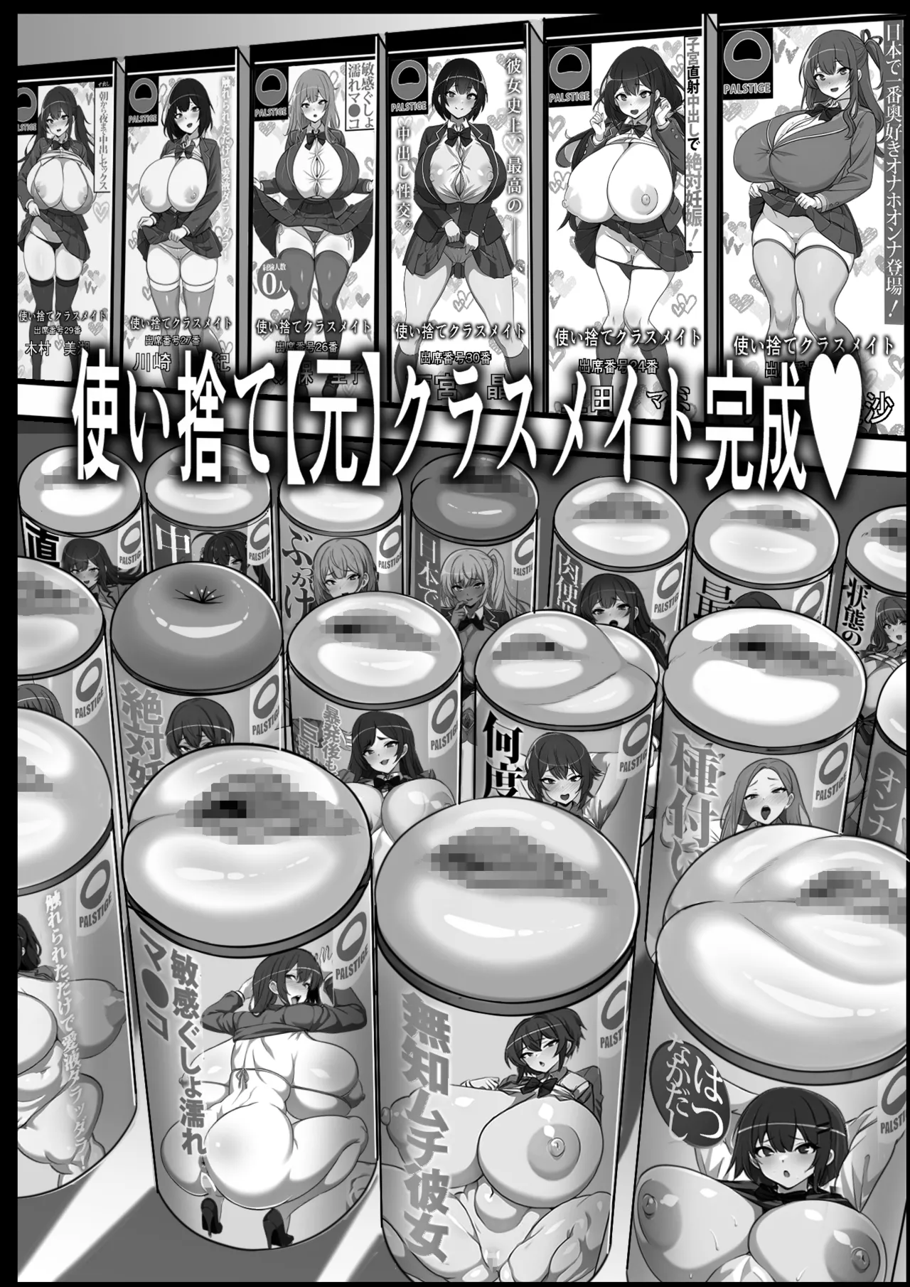 俺のオナホはあの子の生マンコと繋がっている - 24481