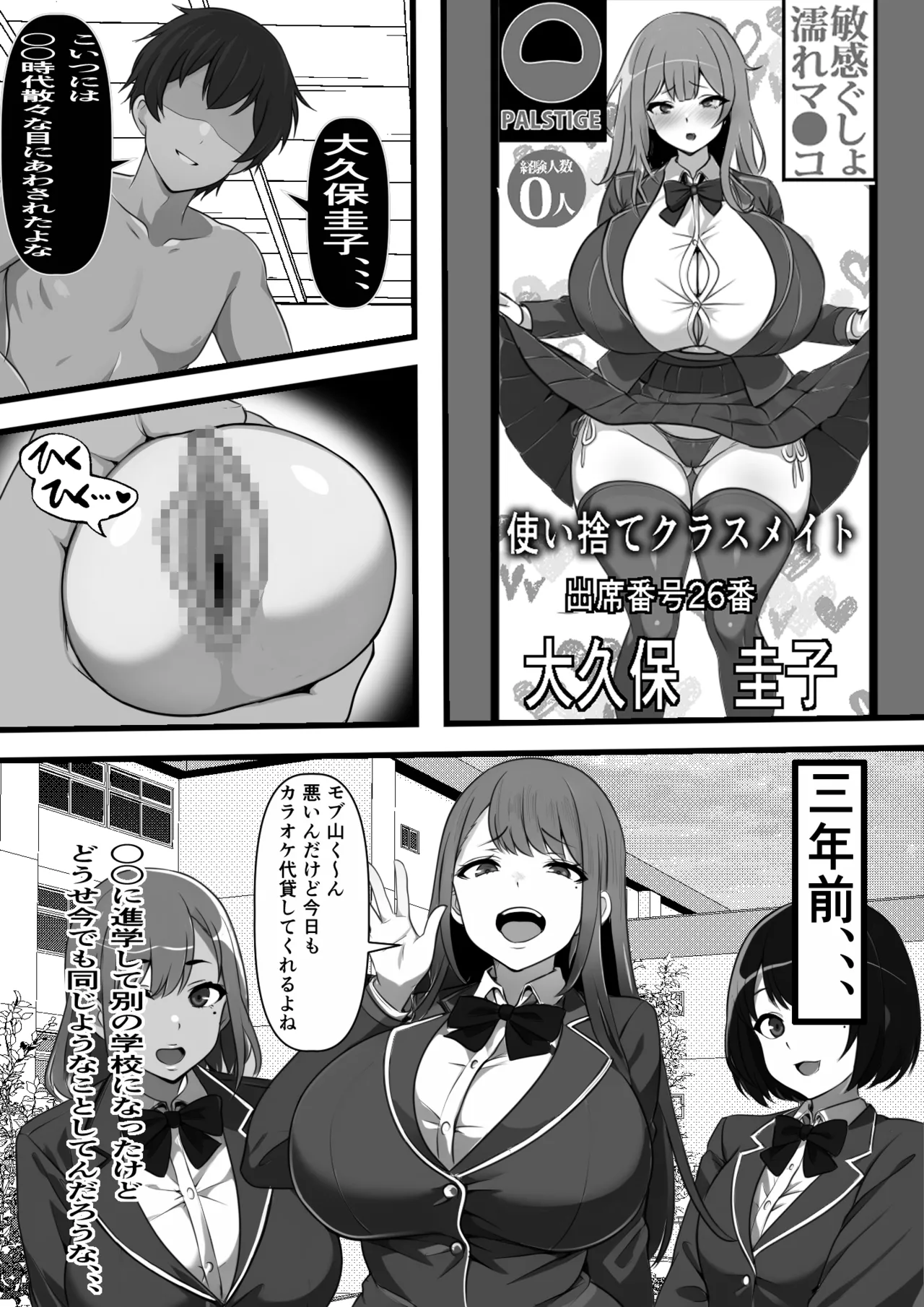 俺のオナホはあの子の生マンコと繋がっている - 24482
