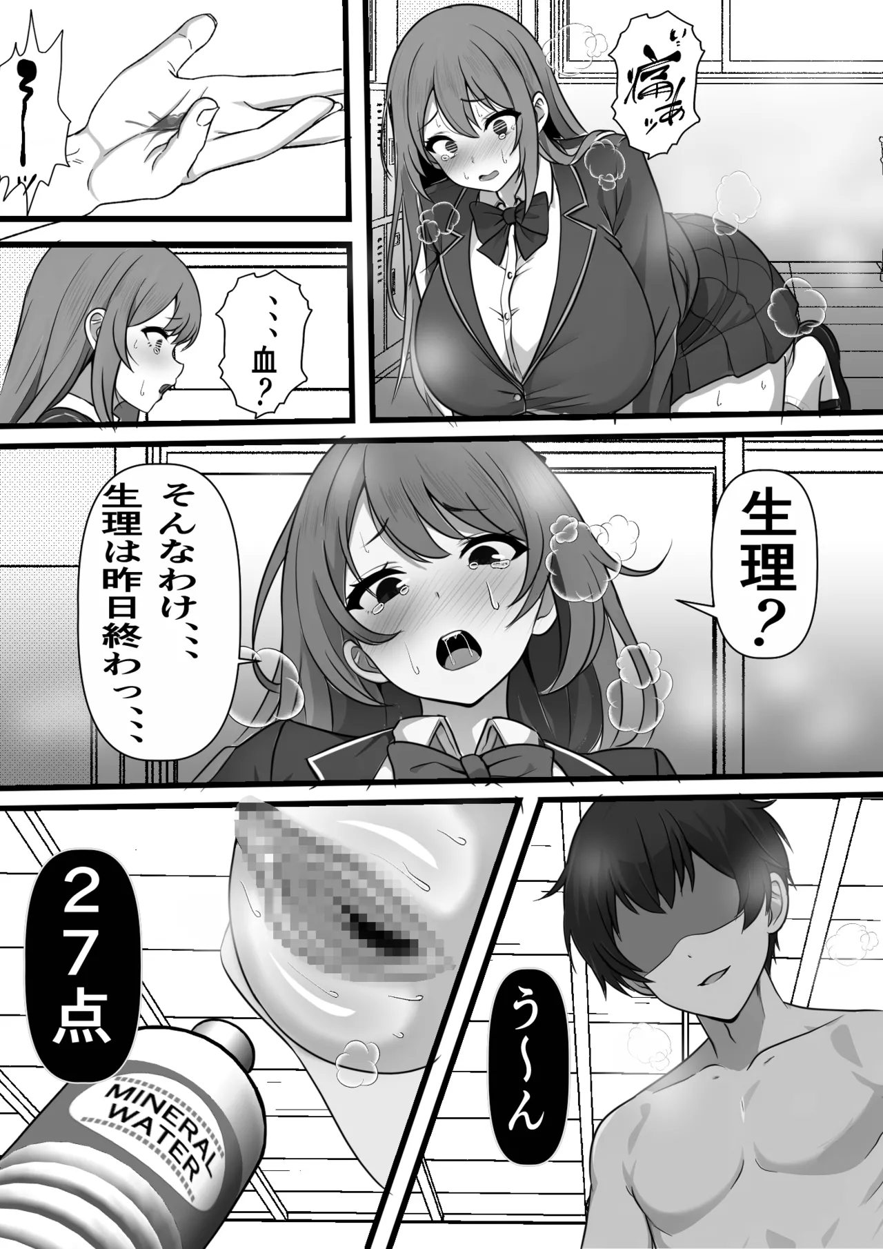 俺のオナホはあの子の生マンコと繋がっている - 24485