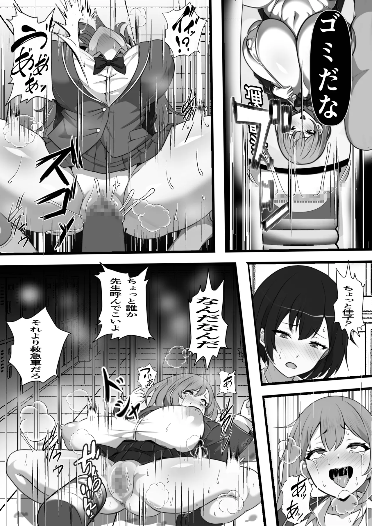 俺のオナホはあの子の生マンコと繋がっている - 24486
