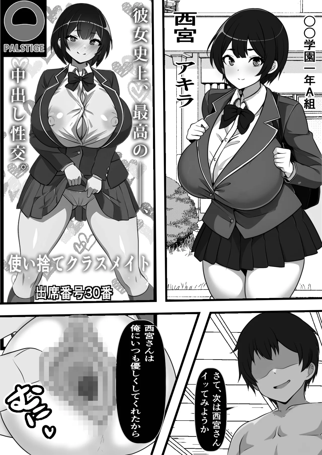俺のオナホはあの子の生マンコと繋がっている - 24487