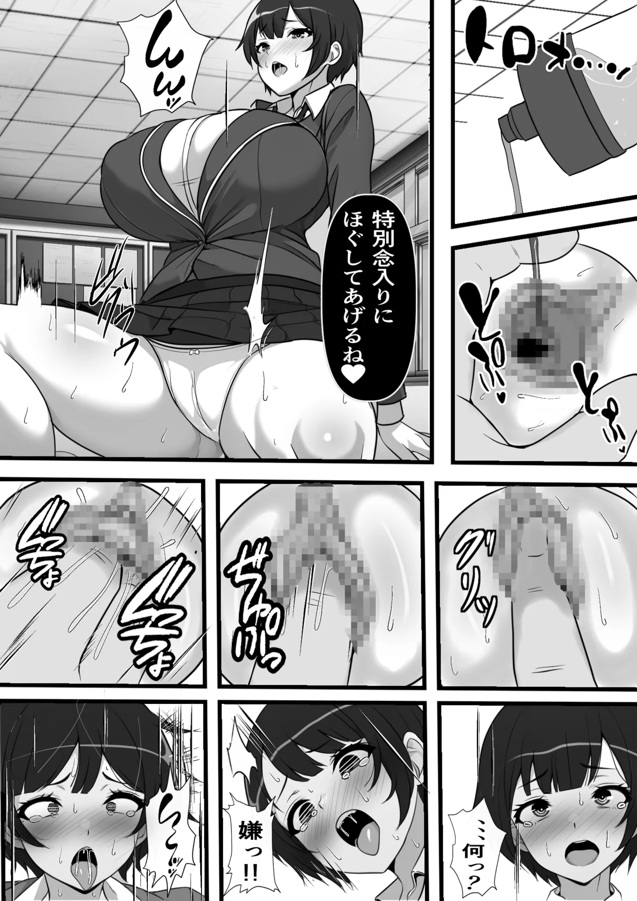 俺のオナホはあの子の生マンコと繋がっている - 24488