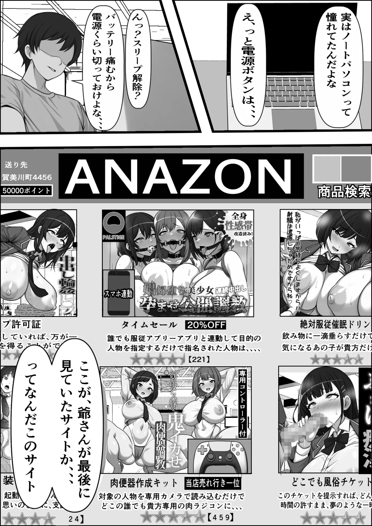 俺のオナホはあの子の生マンコと繋がっている - 24458